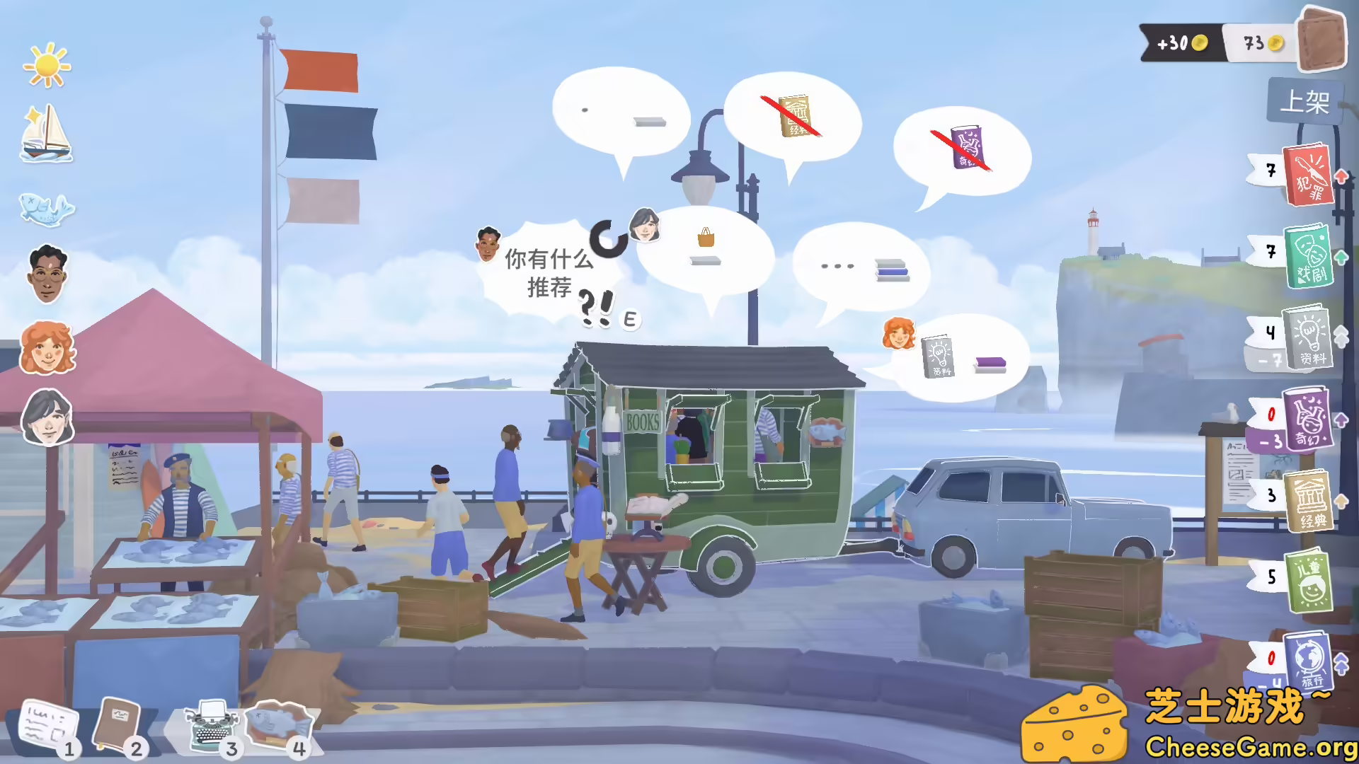 图片[1] [PC]小小书店/Tiny Bookshop | 学习版单机游戏免费下载-CheeseGame-芝士游戏