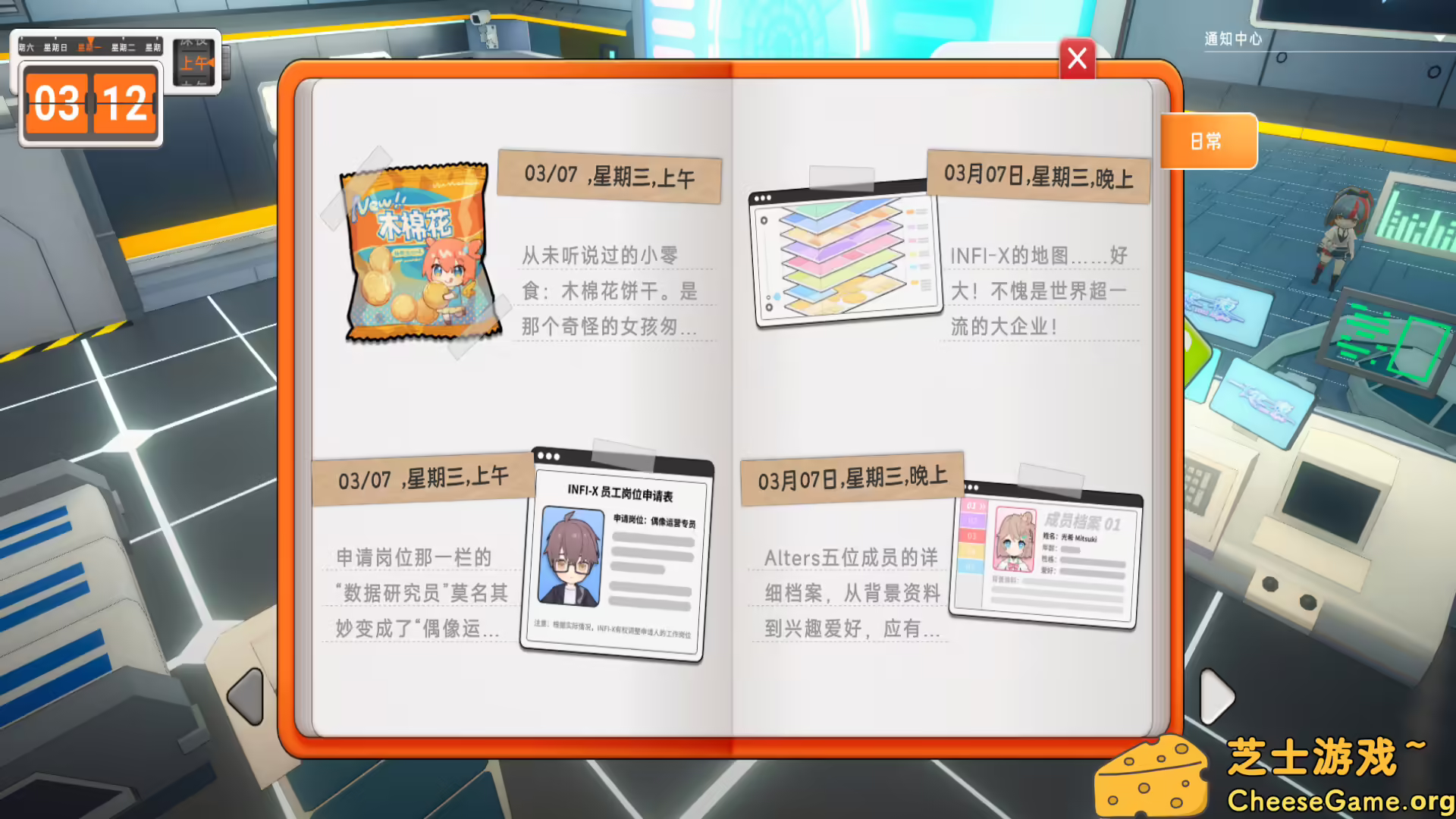 图片[4] [PC]究极少女 阿尔特斯/UltraGirl Alters | 学习版单机游戏免费下载-CheeseGame-芝士游戏