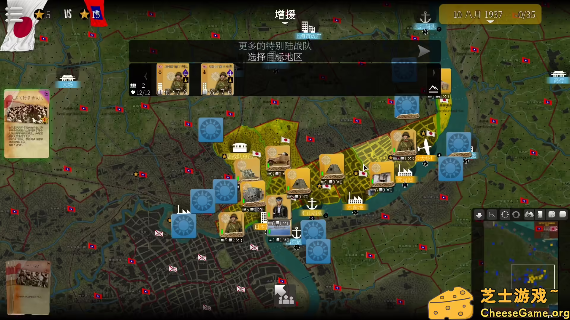 图片[1] [PC]SGS淞沪会战/SGS Battle For: Shanghai | 学习版单机游戏免费下载-CheeseGame-芝士游戏