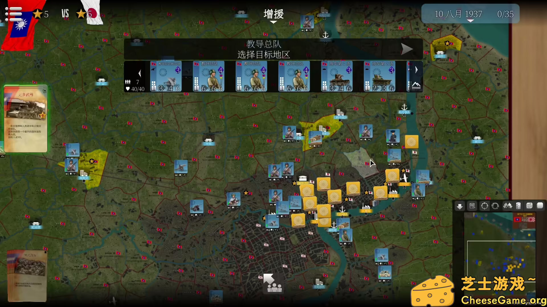 图片[2] [PC]SGS淞沪会战/SGS Battle For: Shanghai | 学习版单机游戏免费下载-CheeseGame-芝士游戏