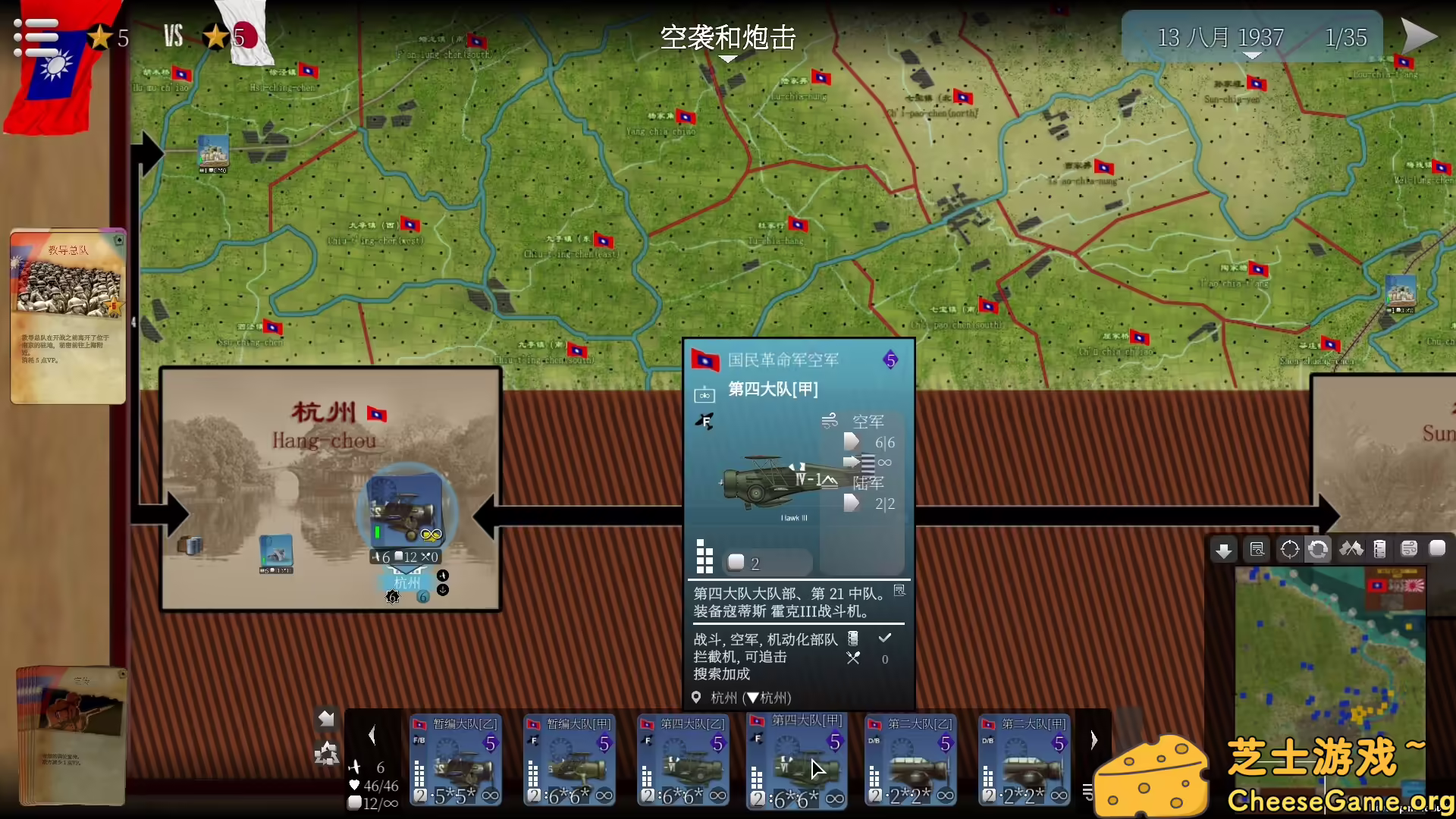 图片[5] [PC]SGS淞沪会战/SGS Battle For: Shanghai | 学习版单机游戏免费下载-CheeseGame-芝士游戏