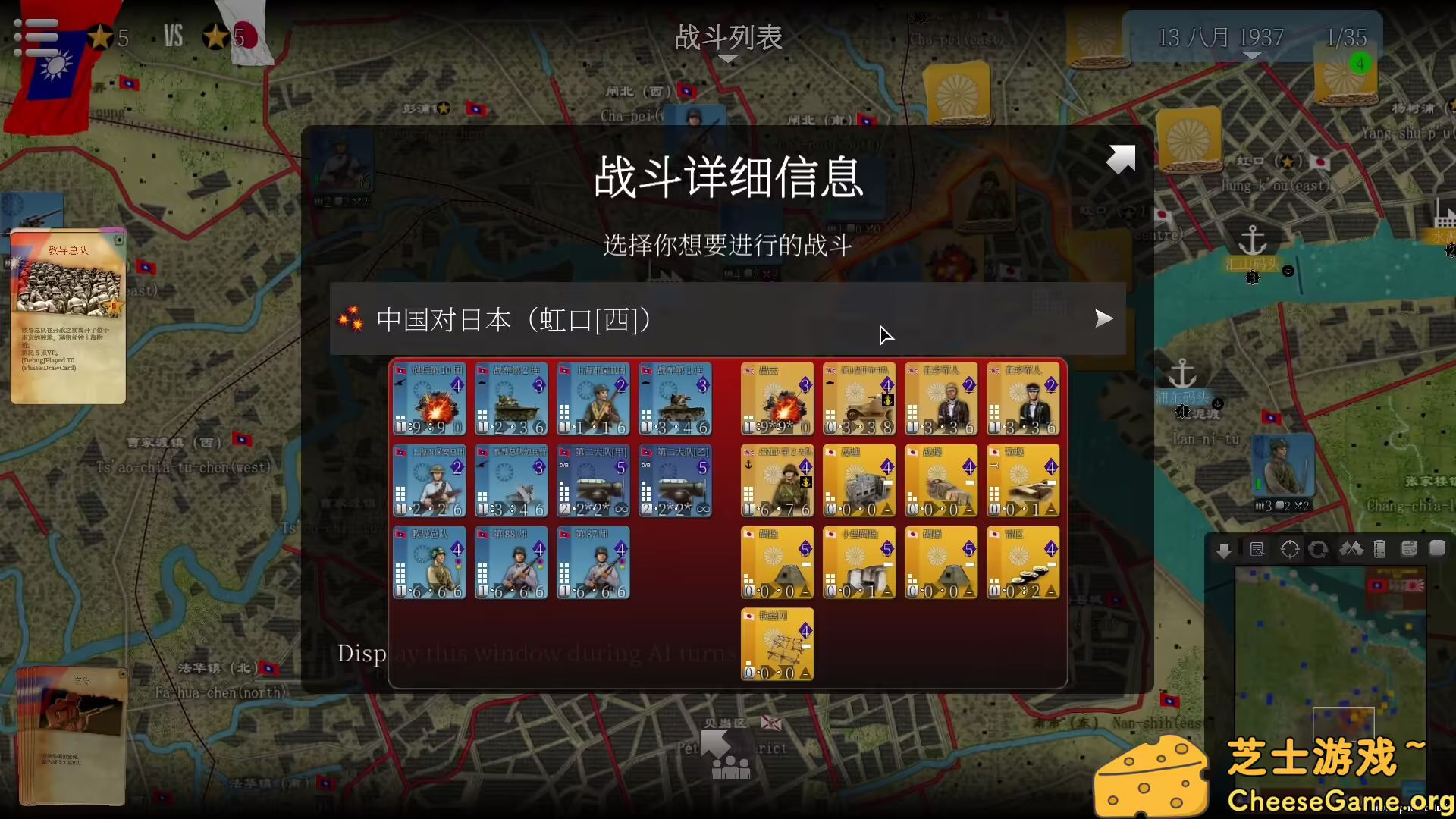 图片[6] [PC]SGS淞沪会战/SGS Battle For: Shanghai | 学习版单机游戏免费下载-CheeseGame-芝士游戏