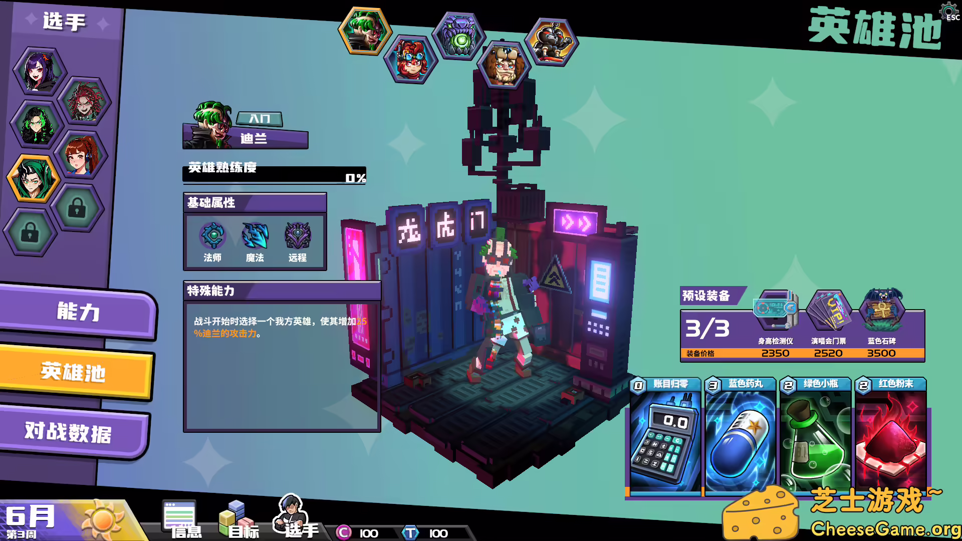 图片[2] [PC]电竞教父/Esports Godfather | 学习版单机游戏免费下载-CheeseGame-芝士游戏