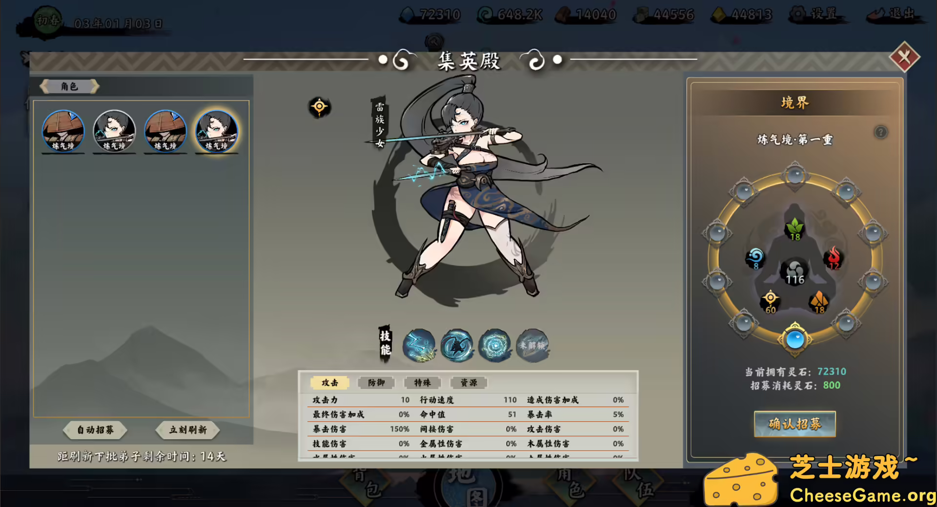 图片[2] [PC]无休仙途/EndlessJourney | 学习版单机游戏免费下载-CheeseGame-芝士游戏