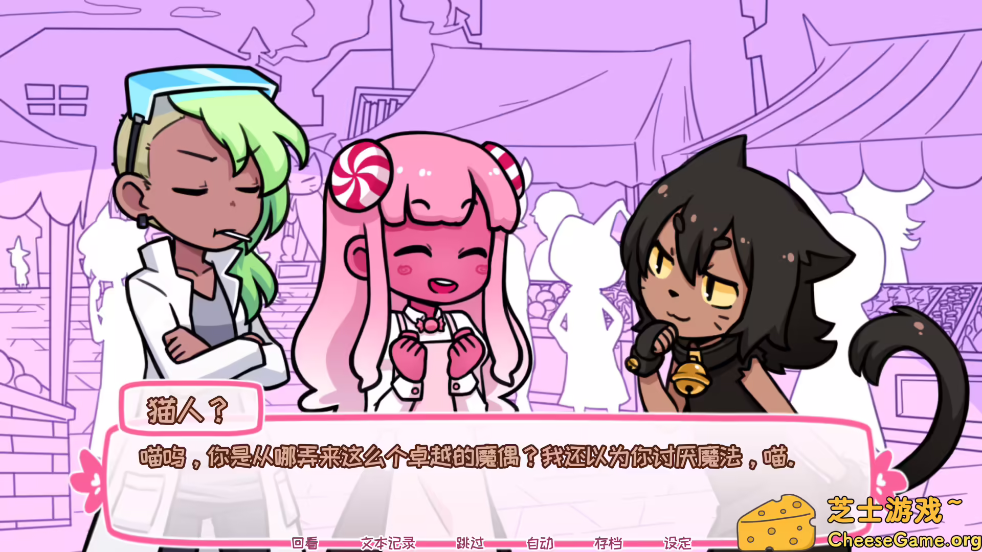 图片[3] [PC]Syrup和终极甜品/Syrup and the Ultimate Sweet | 学习版单机游戏免费下载-CheeseGame-芝士游戏