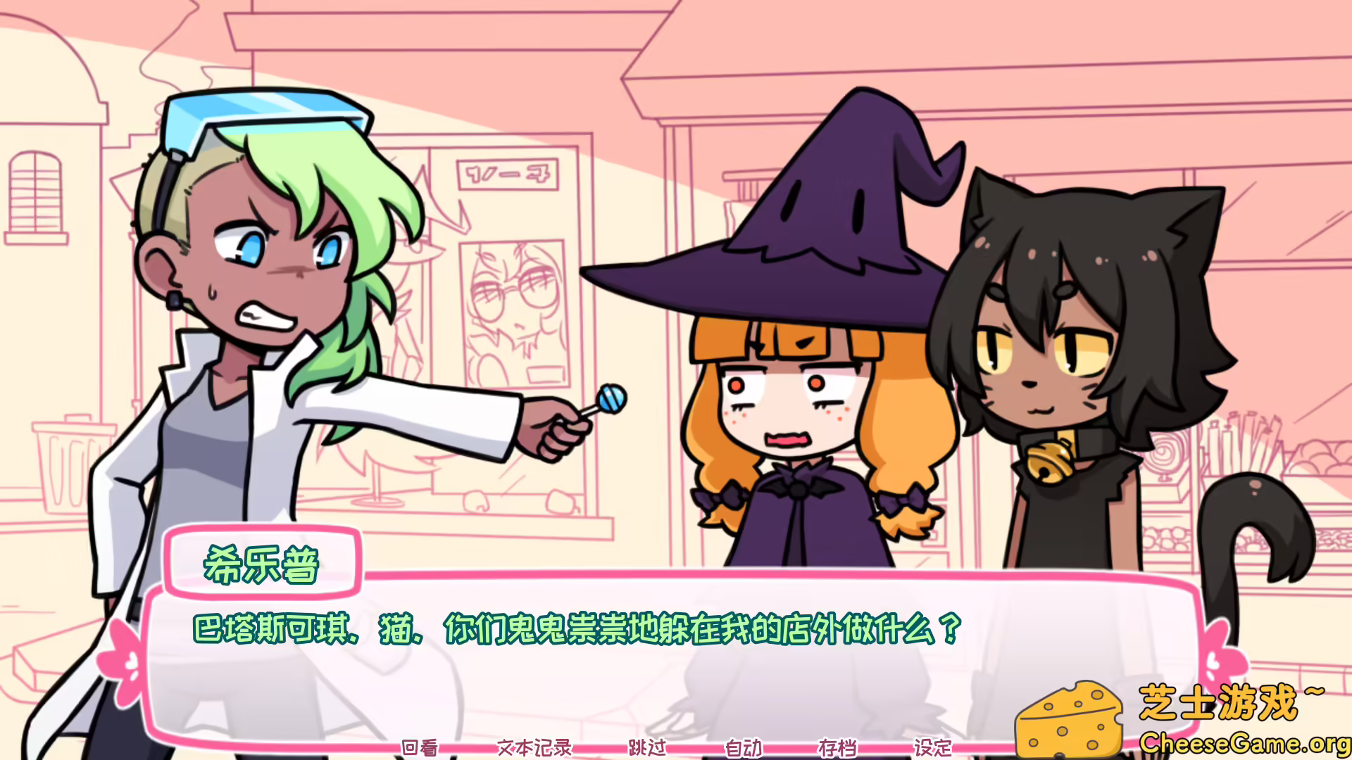 图片[5] [PC]Syrup和终极甜品/Syrup and the Ultimate Sweet | 学习版单机游戏免费下载-CheeseGame-芝士游戏