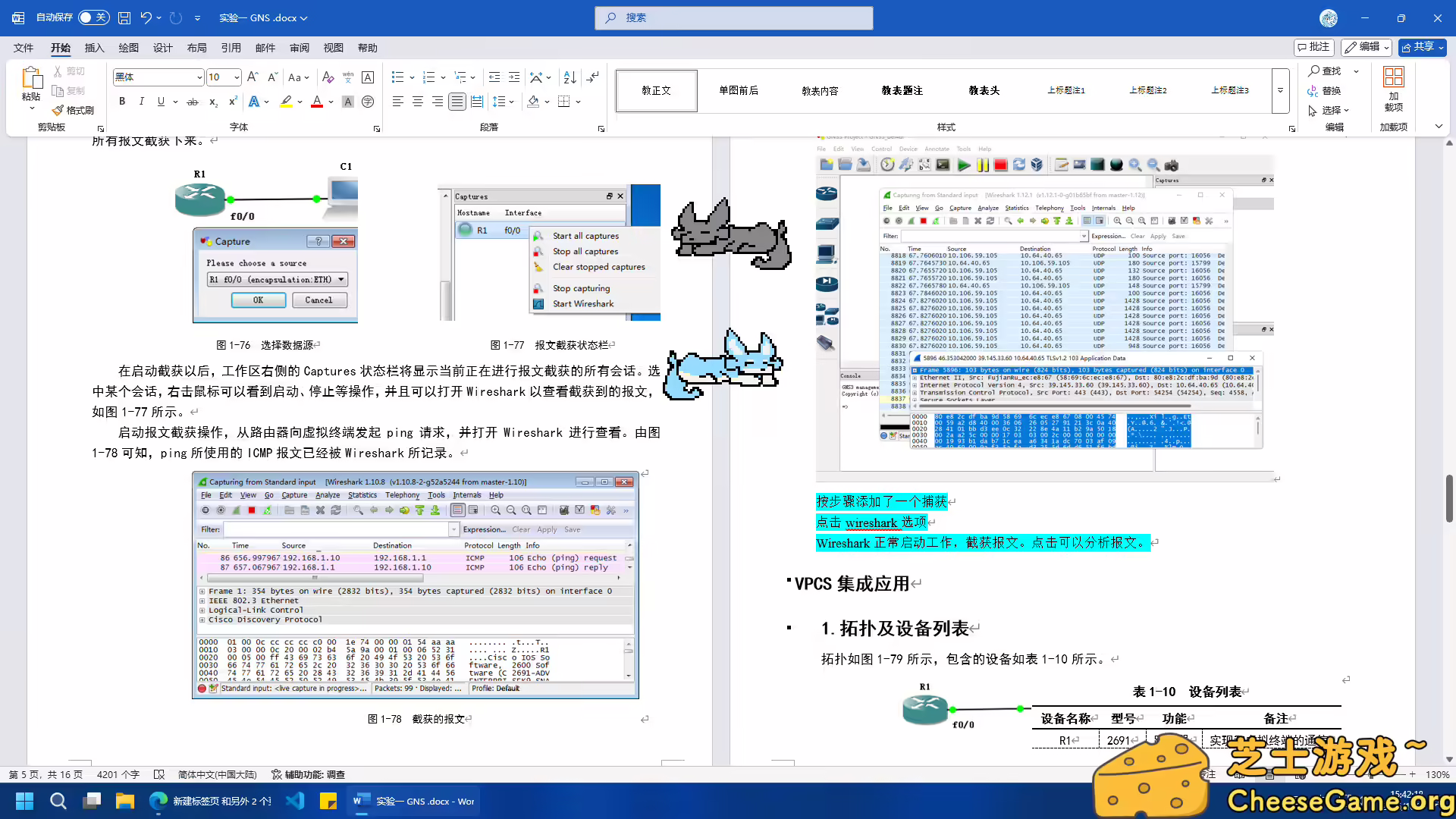 图片[4] [PC]屏幕有狼/ScreenWolf | 学习版单机游戏免费下载-CheeseGame-芝士游戏