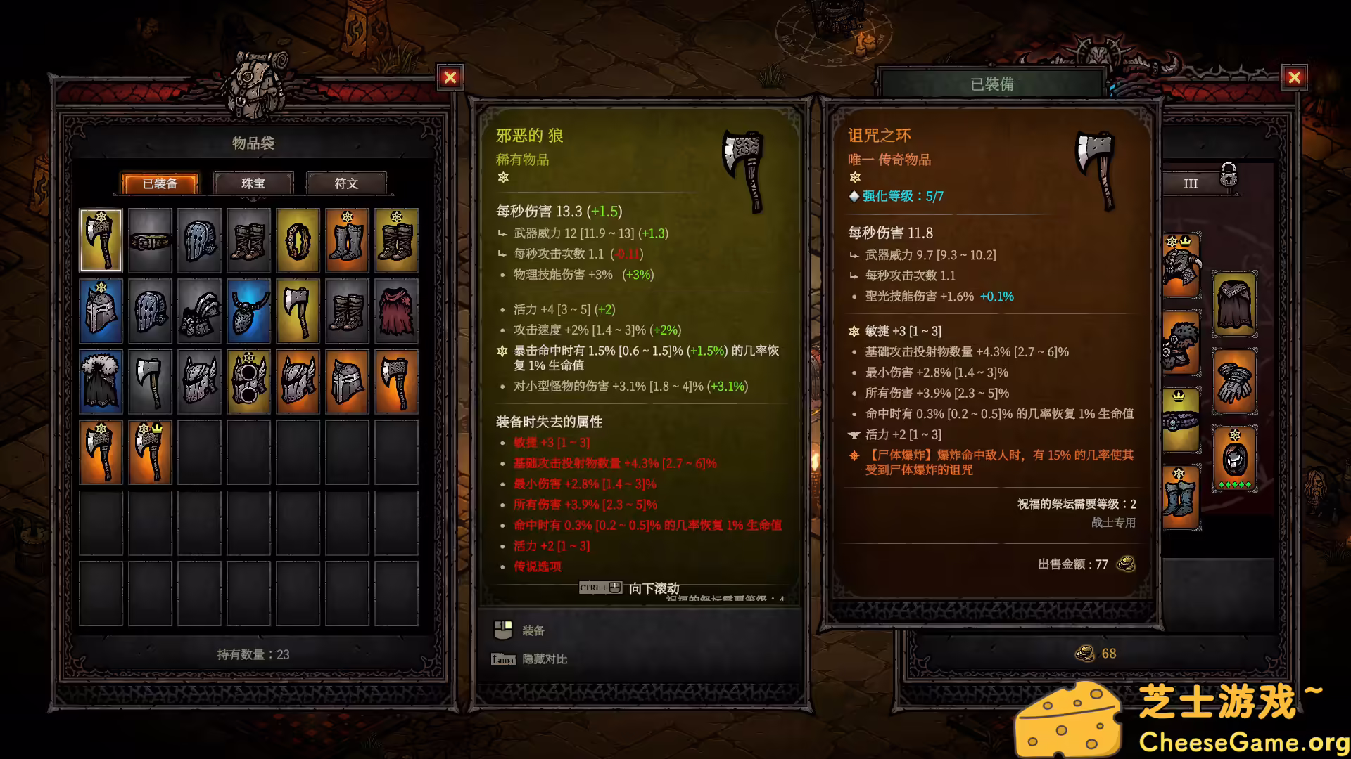图片[2] [PC]巴别塔 ：混乱的幸存者/Tower of Babel: Survivors of Chaos | 学习版单机游戏免费下载-CheeseGame-芝士游戏