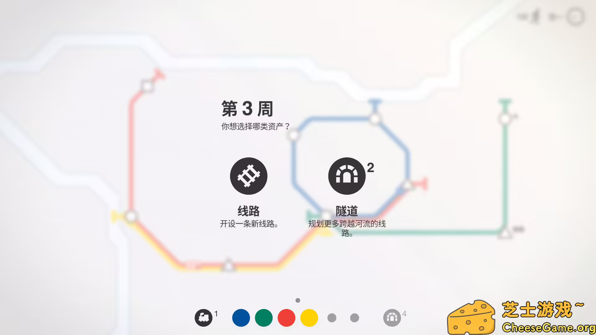 图片[6] [PC]迷你地铁/迷你都市/模拟地铁/Mini Metro | 学习版单机游戏免费下载-CheeseGame-芝士游戏