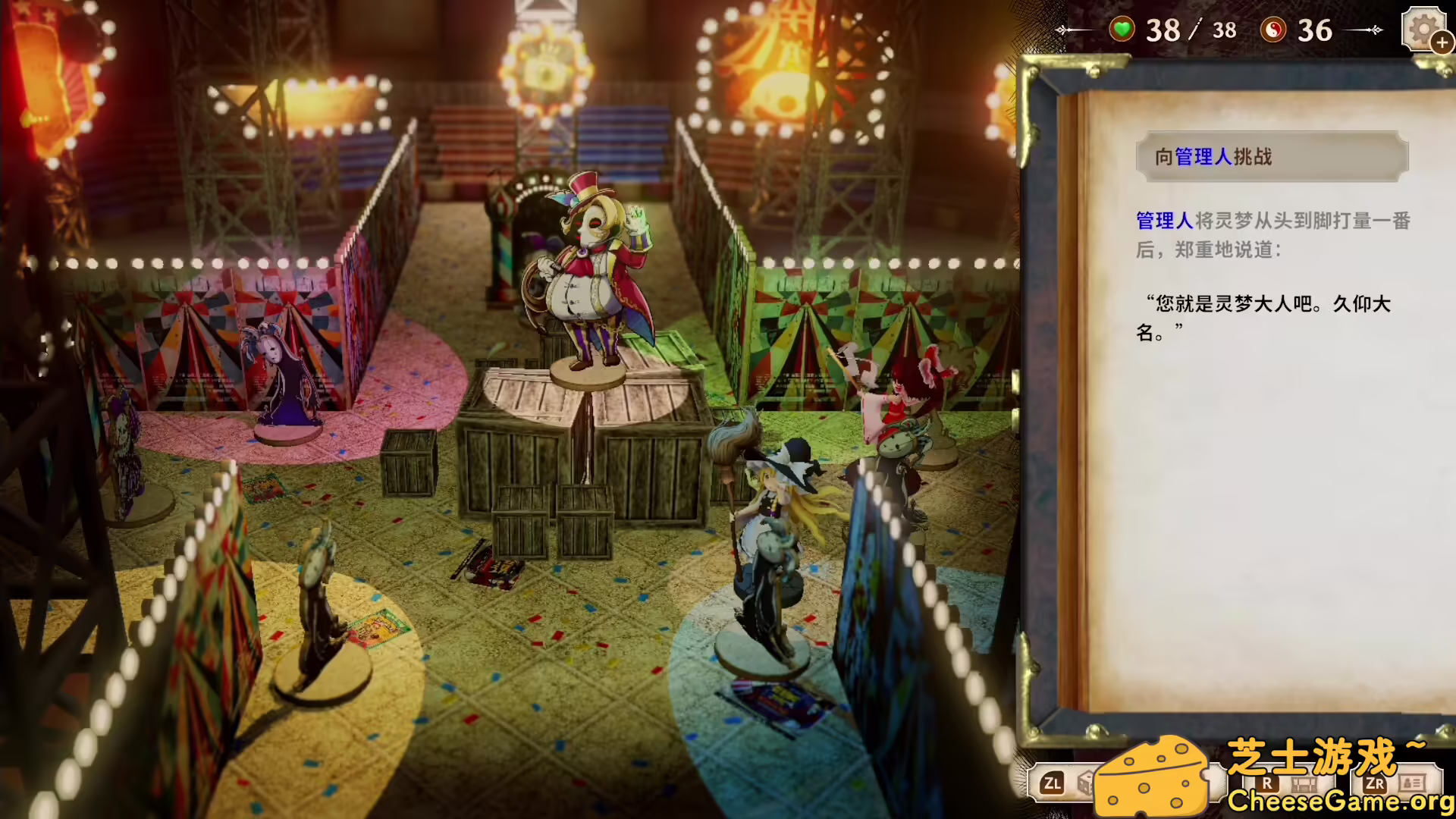 图片[4] [PC]胡言山的魔理沙/Marisa of Liartop Mountain | 学习版单机游戏免费下载-CheeseGame-芝士游戏