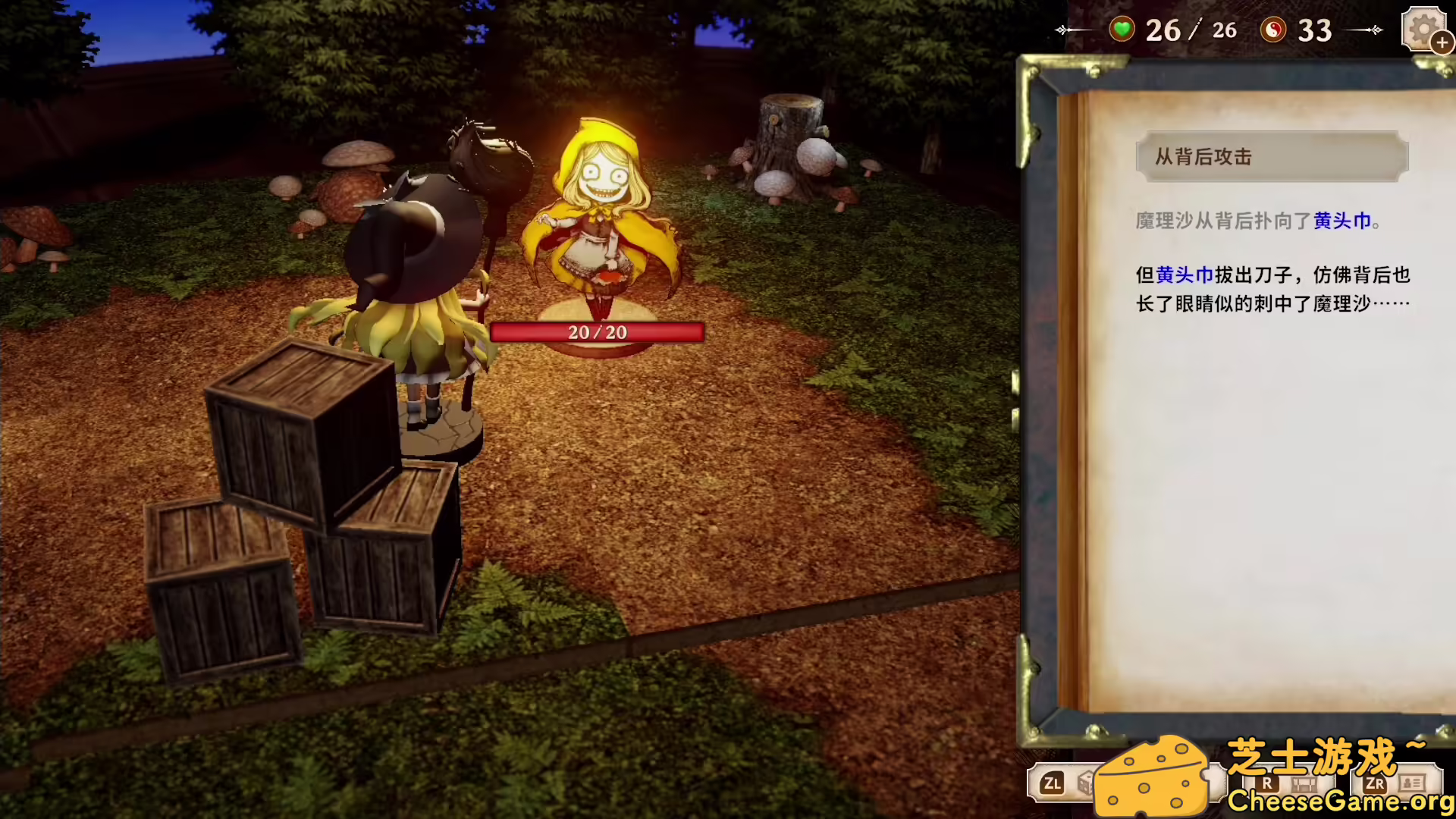 图片[6] [PC]胡言山的魔理沙/Marisa of Liartop Mountain | 学习版单机游戏免费下载-CheeseGame-芝士游戏