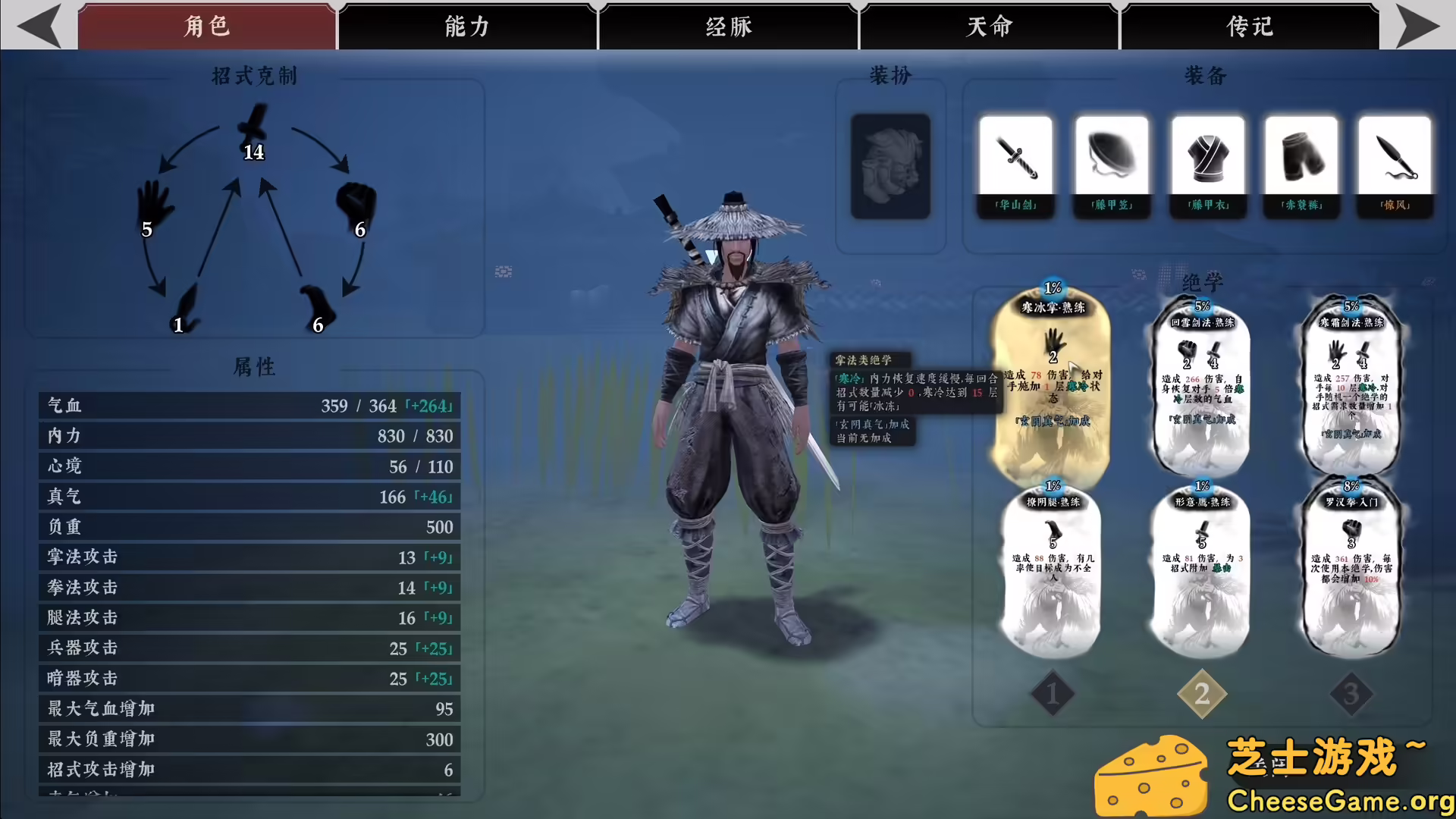 图片[4] [PC]绝世好武功/The Matchless Kungfu | 学习版单机游戏免费下载-CheeseGame-芝士游戏