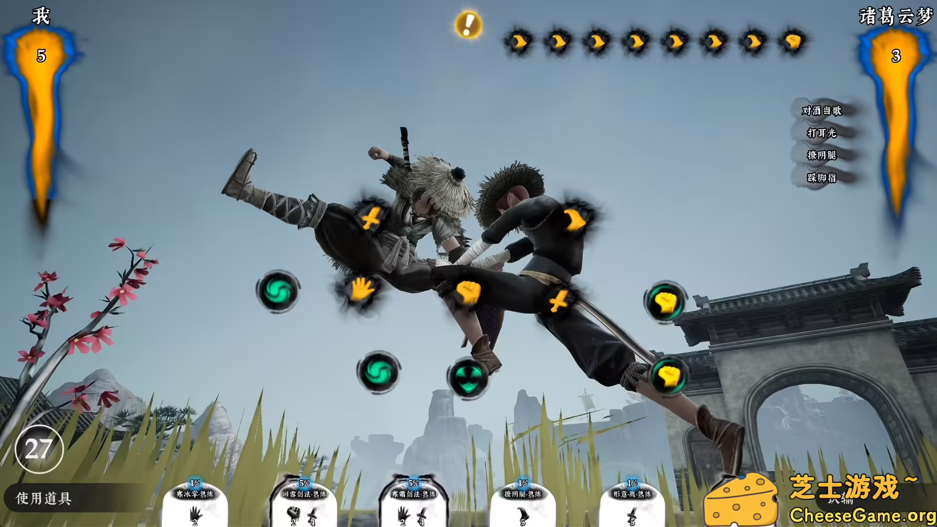 图片[5] [PC]绝世好武功/The Matchless Kungfu | 学习版单机游戏免费下载-CheeseGame-芝士游戏