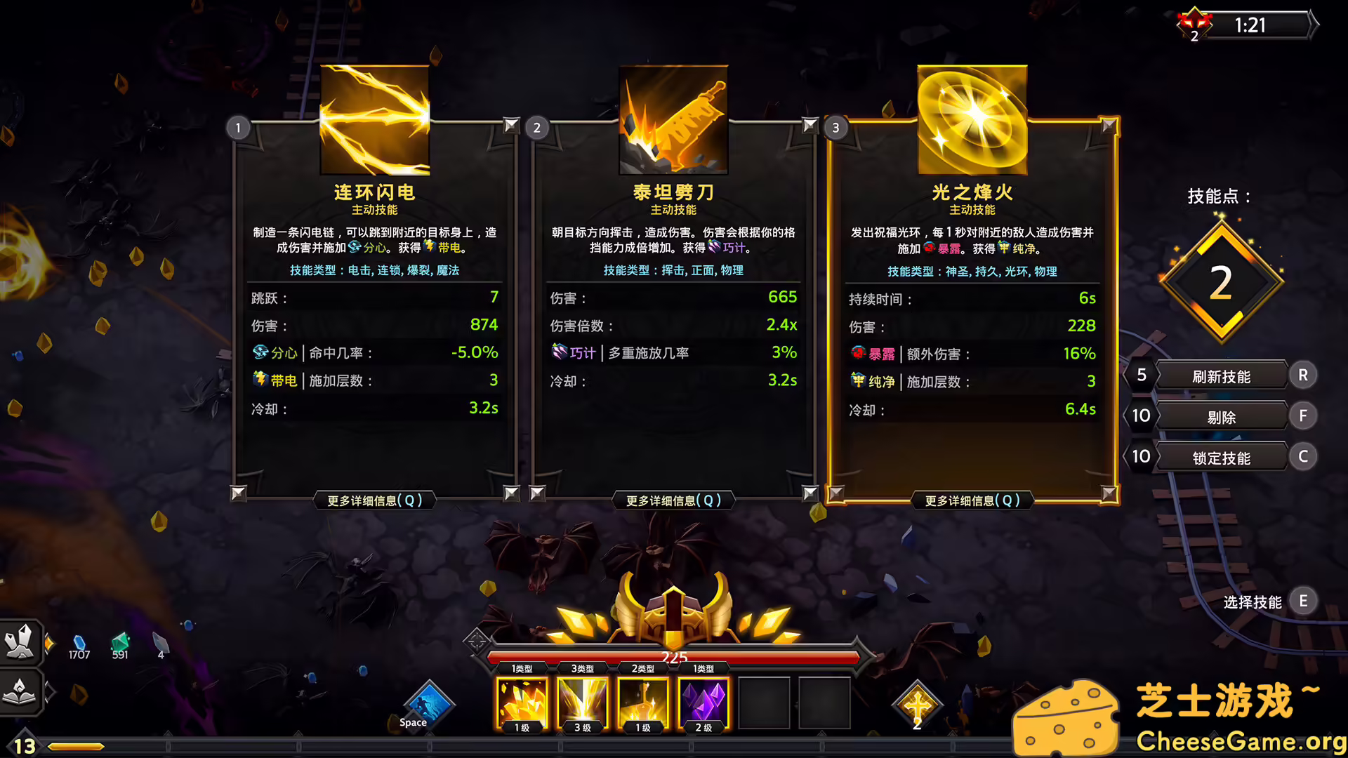 图片[4] [PC]灵魂石幸存者/Soulstone Survivors | 学习版单机游戏免费下载-CheeseGame-芝士游戏