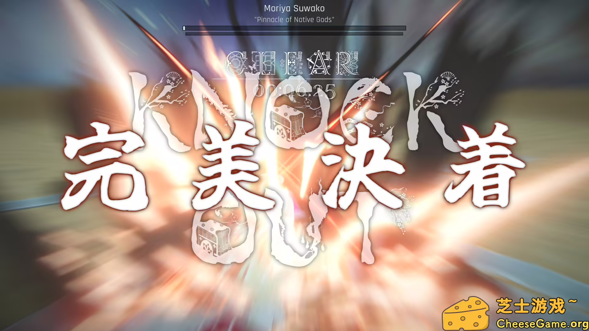 图片[4] [PC]东方异域见闻/Touhou Dystopian | 学习版单机游戏免费下载-CheeseGame-芝士游戏