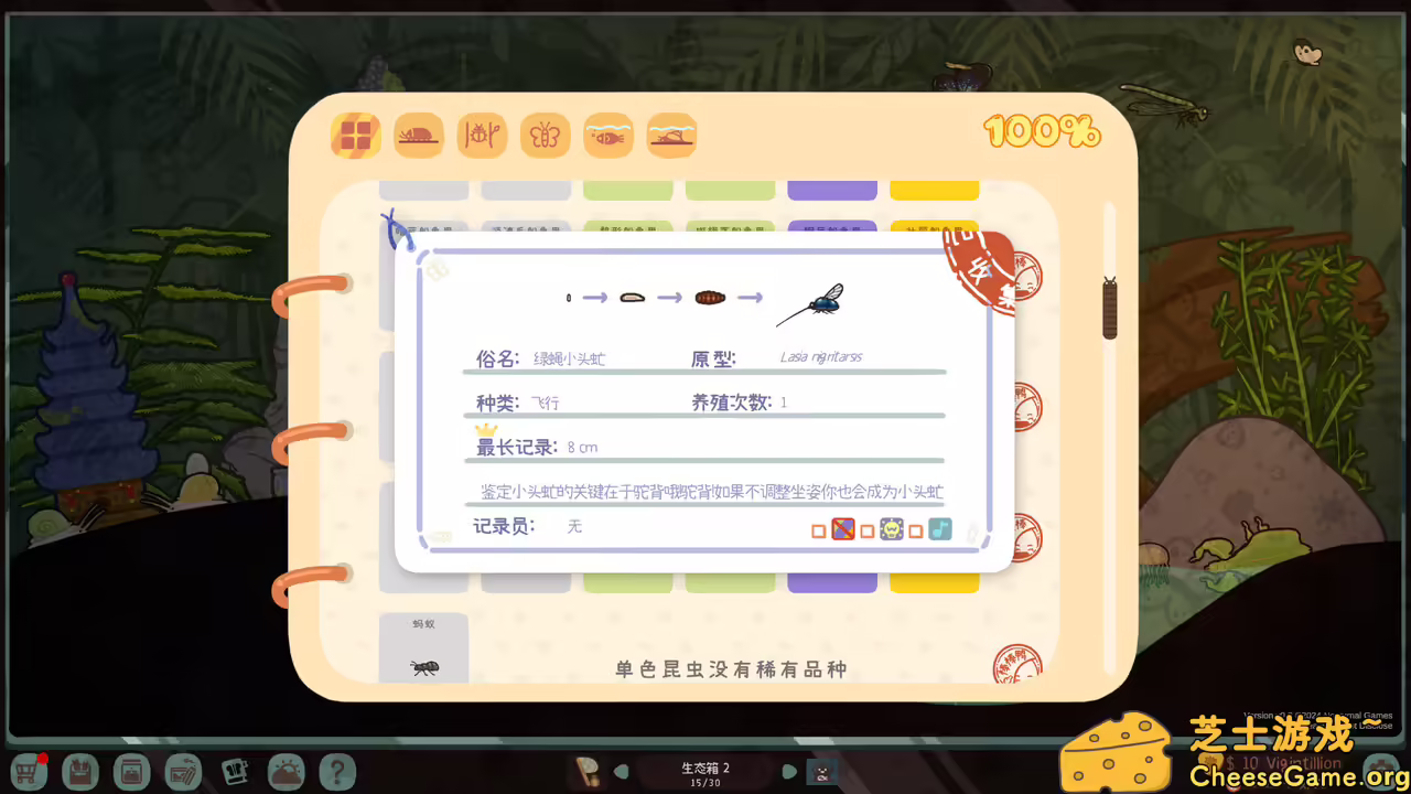 图片[4] [PC]虫虫生态箱/Bugtopia | 学习版单机游戏免费下载-CheeseGame-芝士游戏