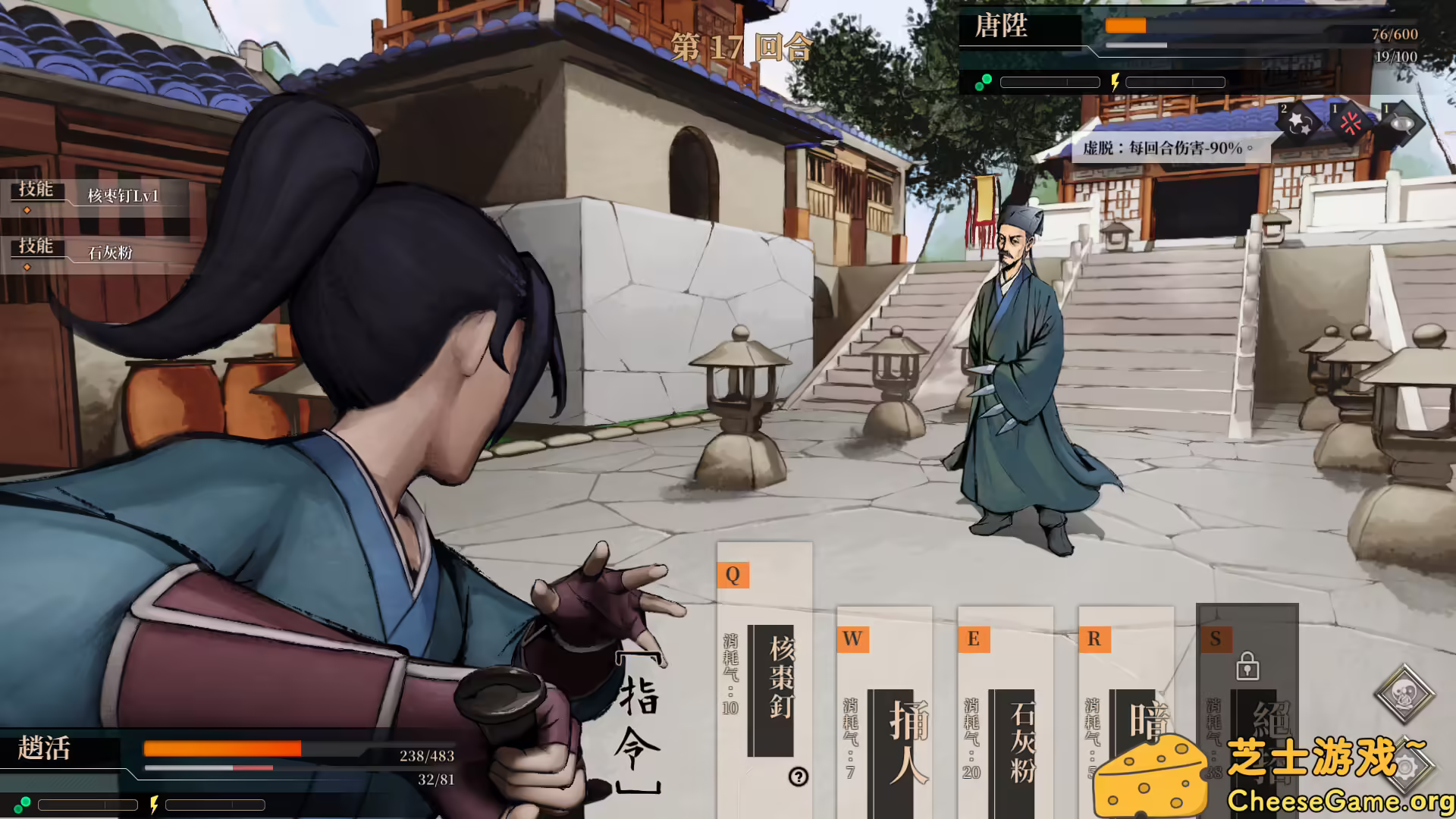 图片[1] [PC]活侠传/Legend of Mortal | 学习版单机游戏免费下载-CheeseGame-芝士游戏