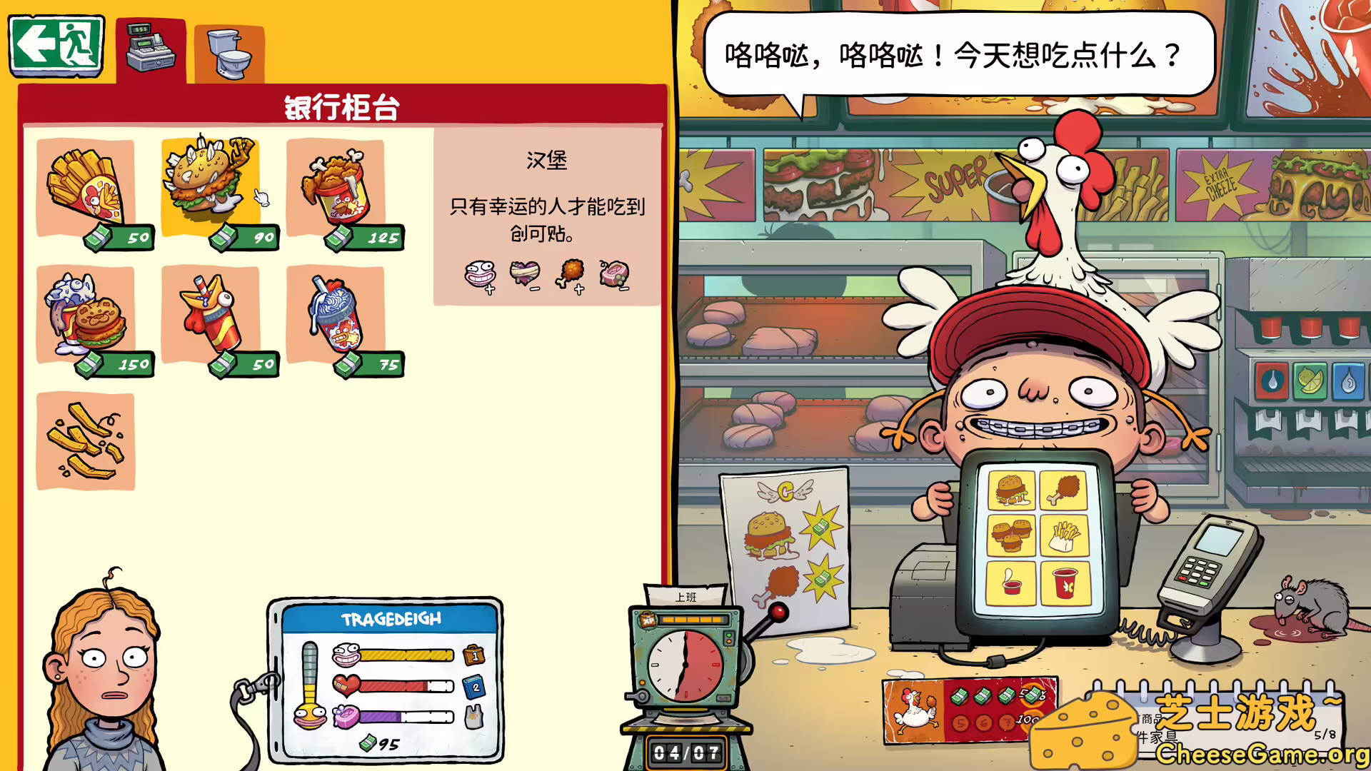 图片[2] [PC]牛马三百六十行/Walk of Life | 学习版单机游戏免费下载-CheeseGame-芝士游戏