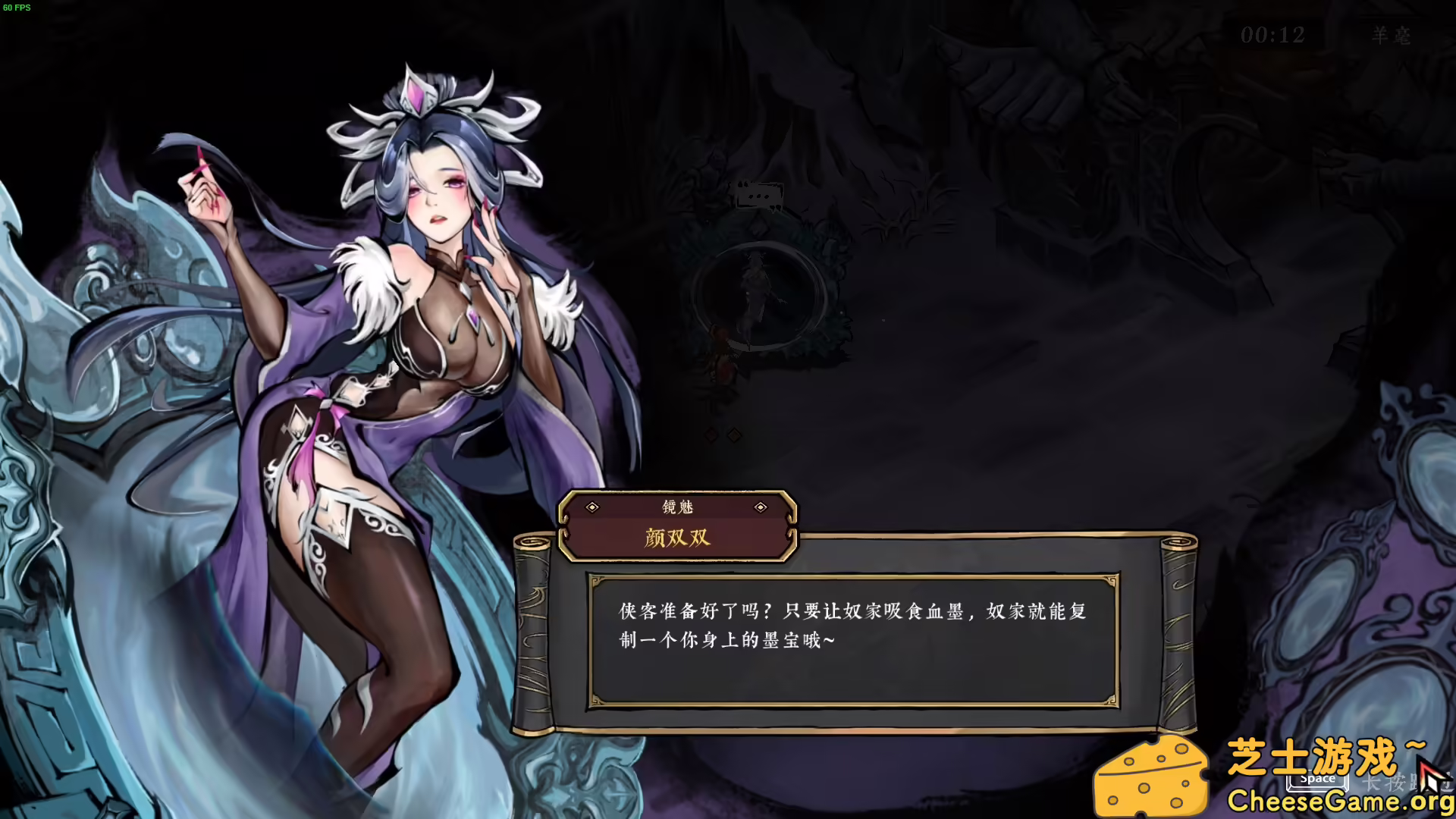 图片[3] [PC]墨境/Realm of Ink | 学习版单机游戏免费下载-CheeseGame-芝士游戏