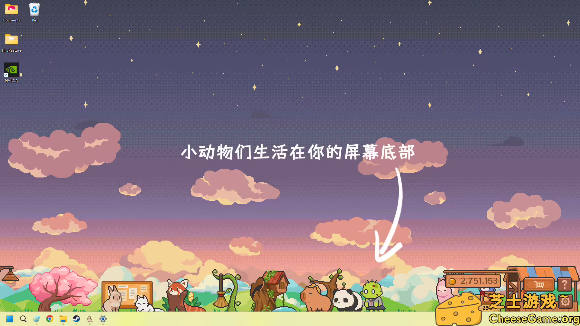 图片[1] [PC]动物栏：桌面牧场/Tiny Pasture | 学习版单机游戏免费下载-CheeseGame-芝士游戏