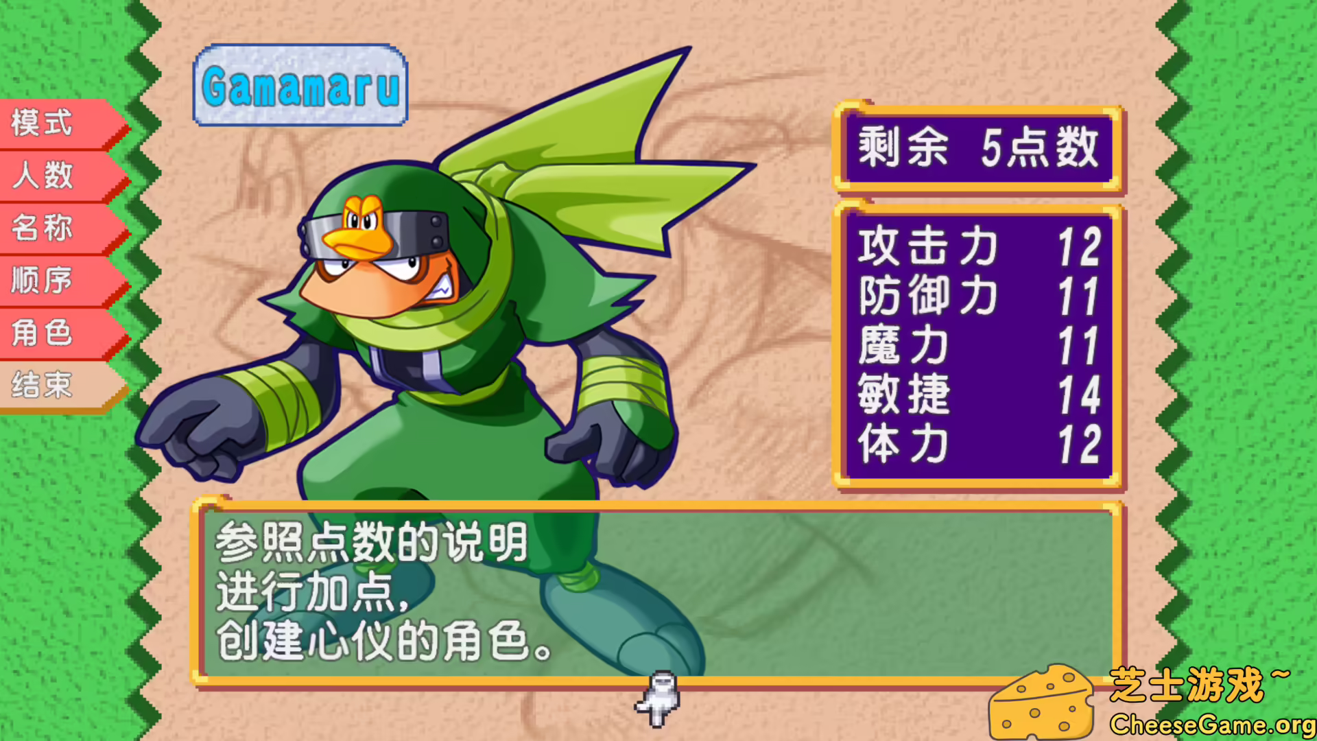 图片[2] [PC]托克朋！怒之铁剑/DOKAPON! Sword of Fury | 学习版单机游戏免费下载-CheeseGame-芝士游戏