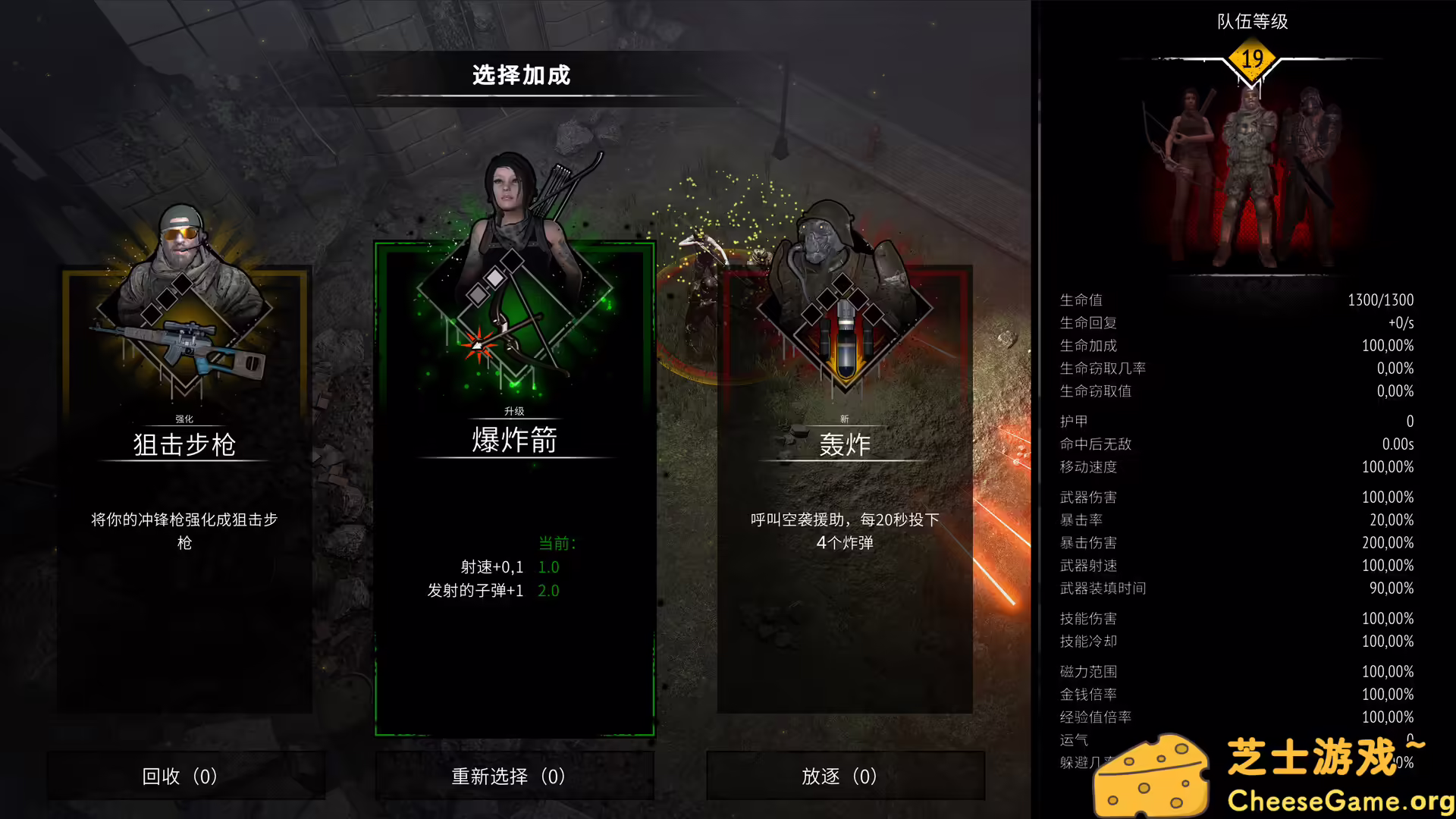 图片[5] [PC]又一个僵尸幸存者/Yet Another Zombie Survivors | 学习版单机游戏免费下载-CheeseGame-芝士游戏