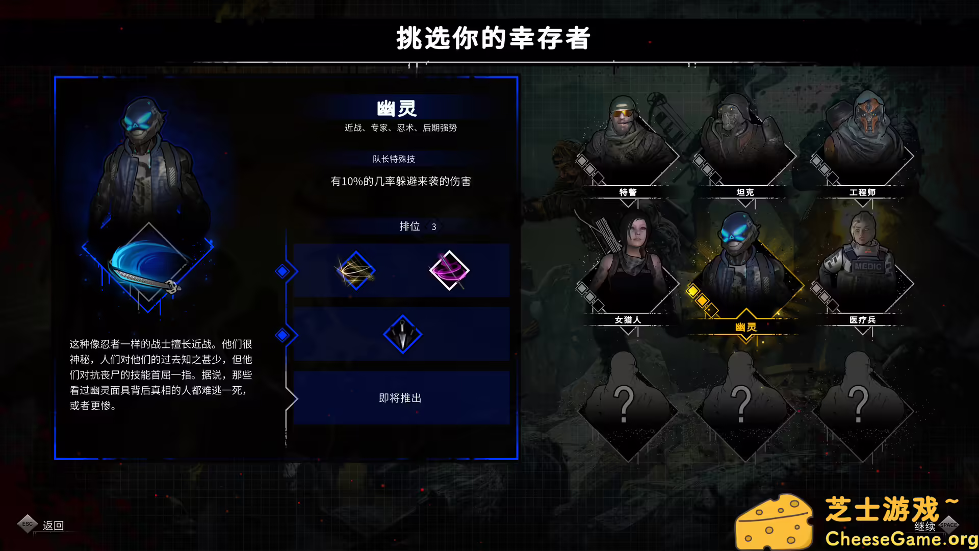 图片[6] [PC]又一个僵尸幸存者/Yet Another Zombie Survivors | 学习版单机游戏免费下载-CheeseGame-芝士游戏