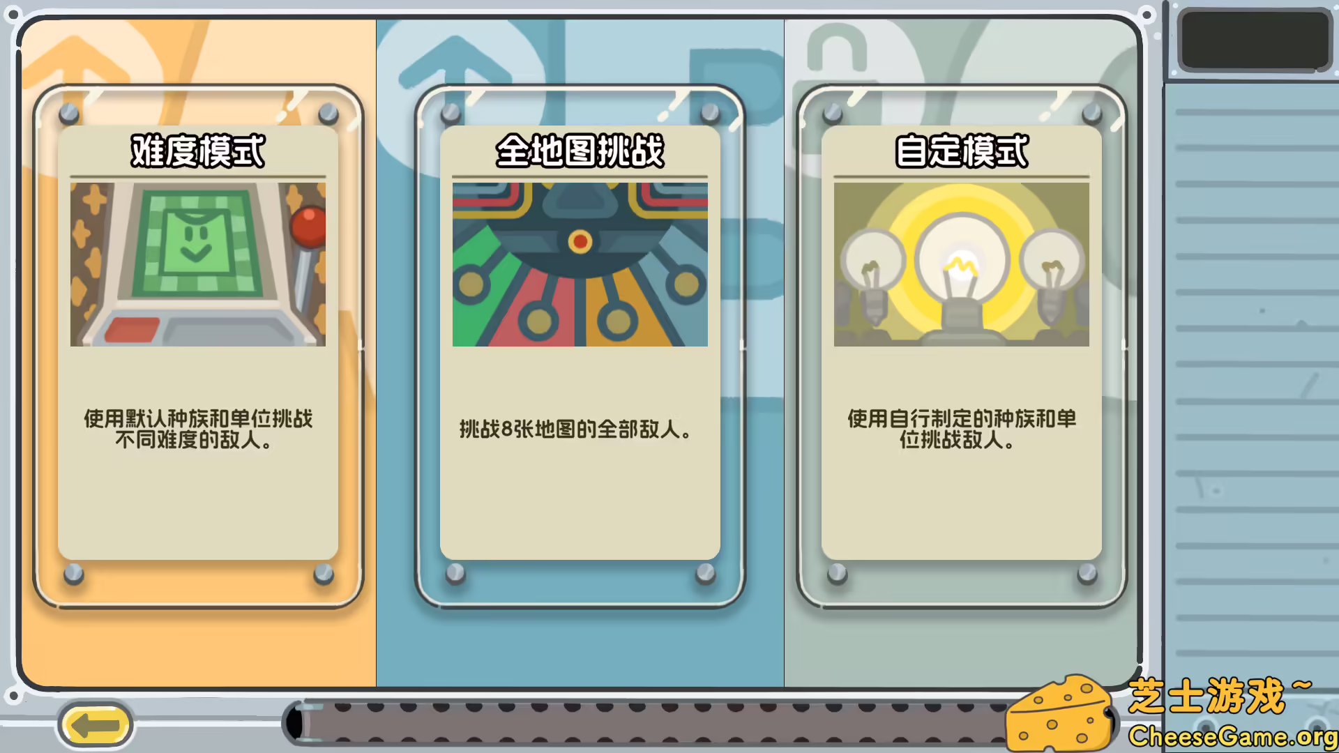 图片[6] [PC]轮盘英雄/Roulette Hero | 学习版单机游戏免费下载-CheeseGame-芝士游戏