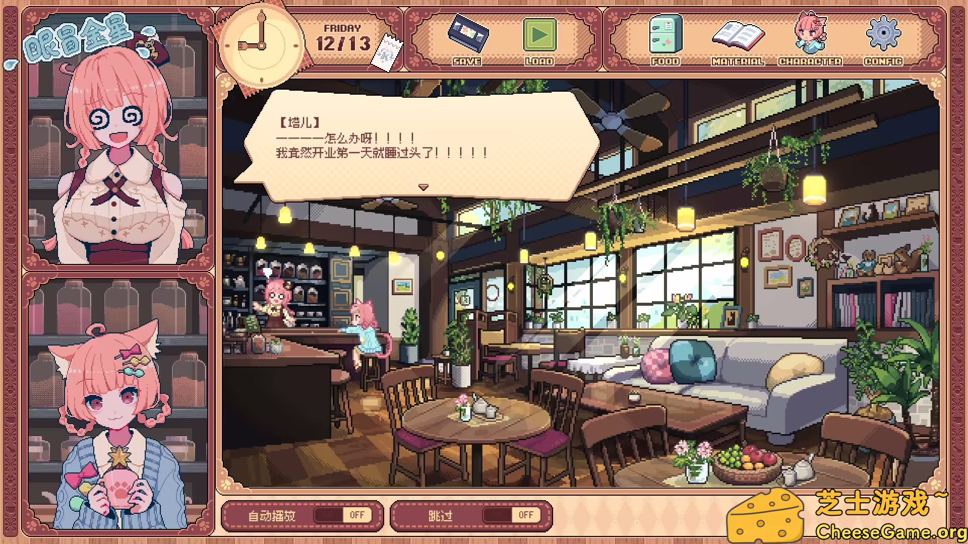 图片[1] [PC]兽娘红茶馆/Kemono Teatime | 学习版单机游戏免费下载-CheeseGame-芝士游戏