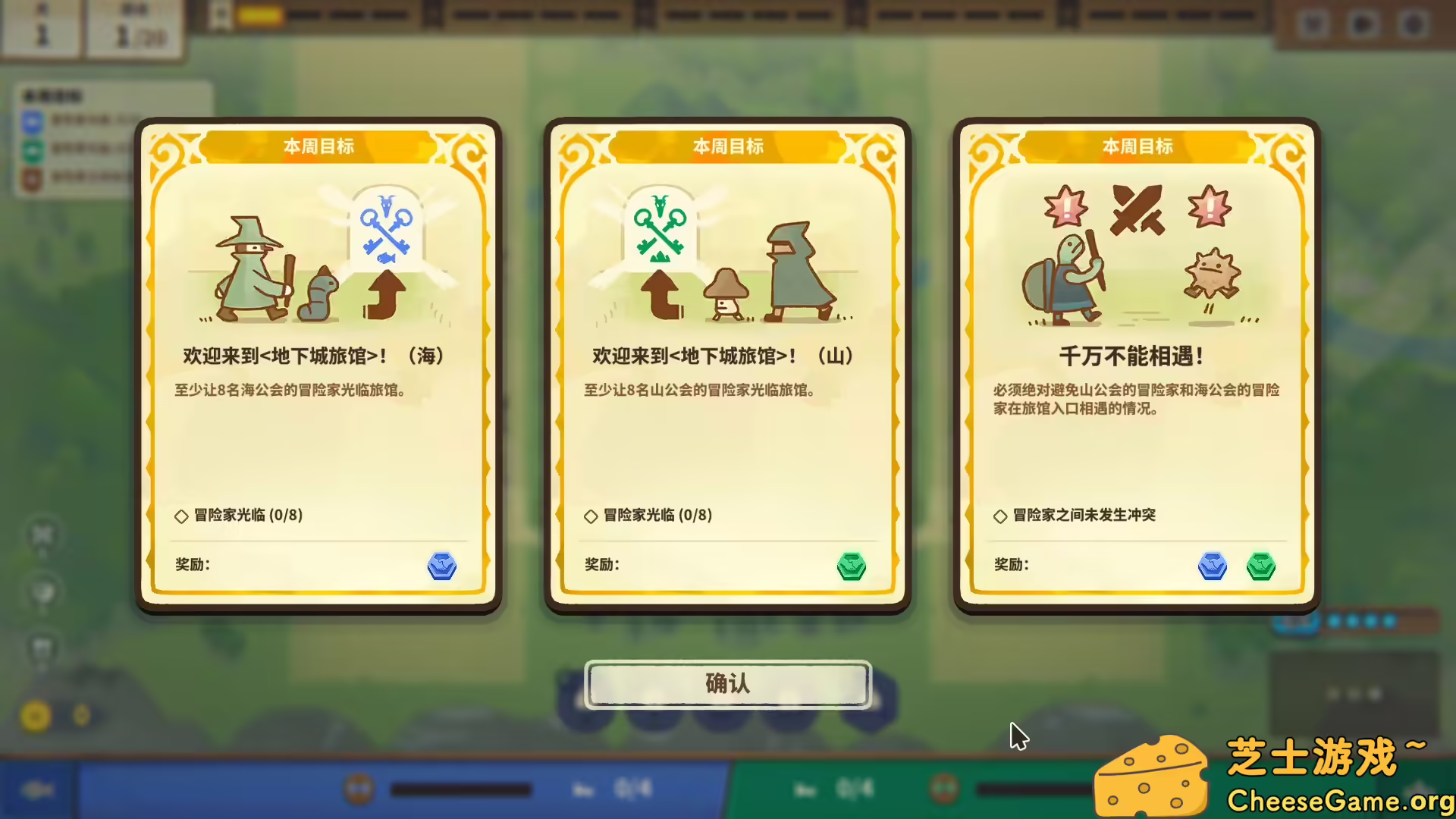 图片[3] [PC]莎拉的黑店/Dungeon Inn | 学习版单机游戏免费下载-CheeseGame-芝士游戏