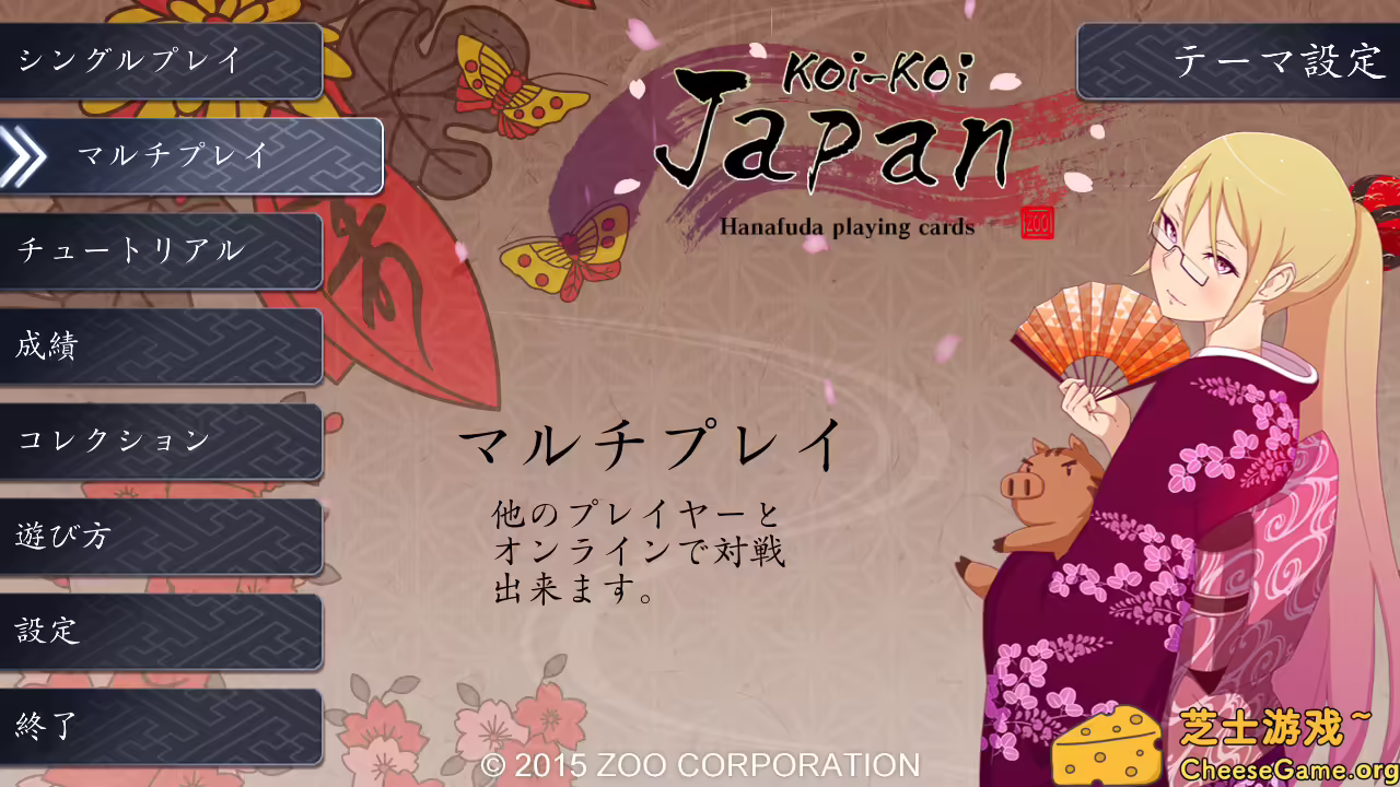 图片[2] [PC]花牌/日本花札纸牌/Koi-Koi Japan [Hanafuda playing cards] | 学习版单机游戏免费下载-CheeseGame-芝士游戏