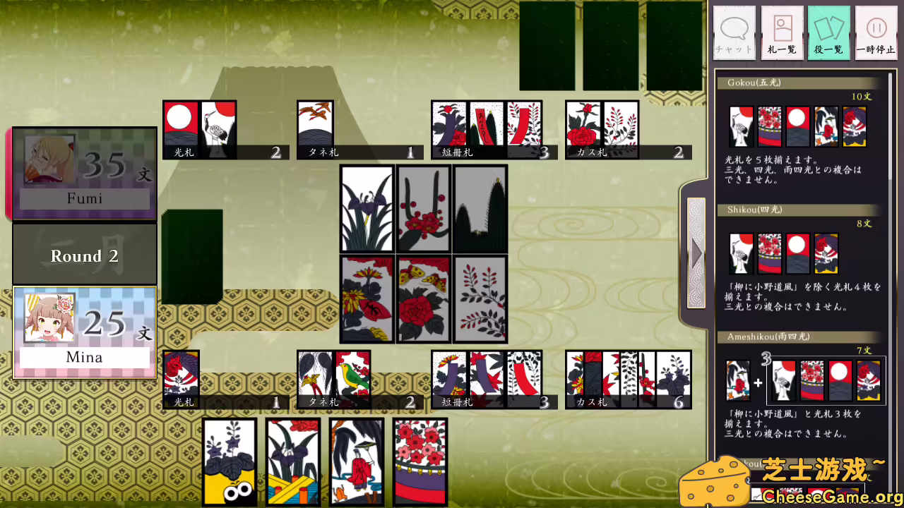 图片[5] [PC]花牌/日本花札纸牌/Koi-Koi Japan [Hanafuda playing cards] | 学习版单机游戏免费下载-CheeseGame-芝士游戏