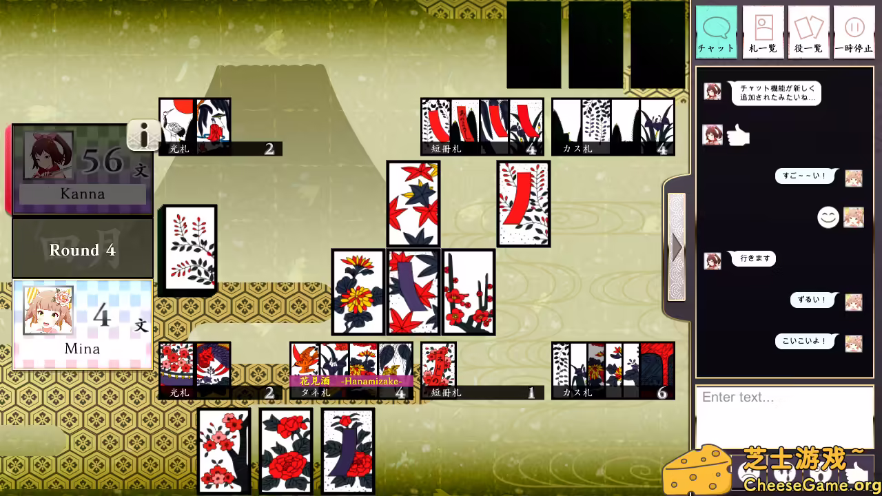 图片[6] [PC]花牌/日本花札纸牌/Koi-Koi Japan [Hanafuda playing cards] | 学习版单机游戏免费下载-CheeseGame-芝士游戏