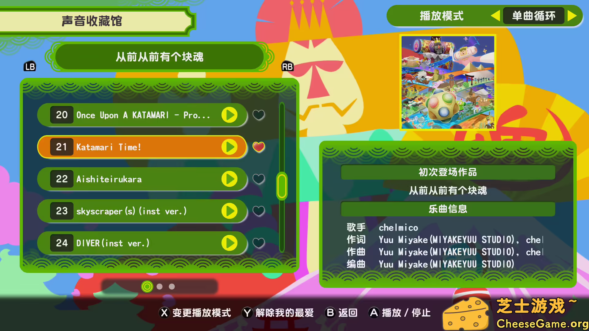图片[4] [PC]从前从前有个块魂/Once Upon A KATAMARI | 学习版单机游戏免费下载-CheeseGame-芝士游戏