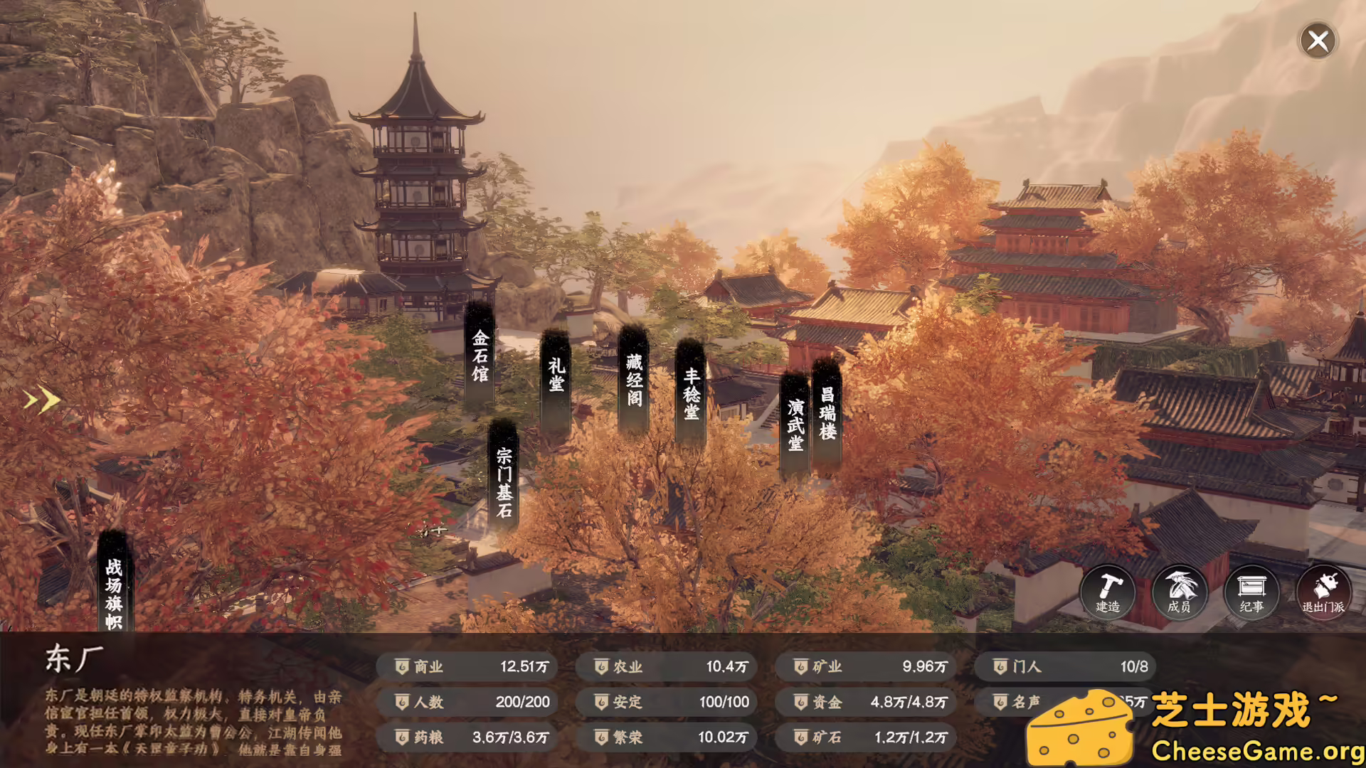 图片[1] [PC]下一站江湖Ⅱ/Next Jianghu II | 学习版单机游戏免费下载-CheeseGame-芝士游戏