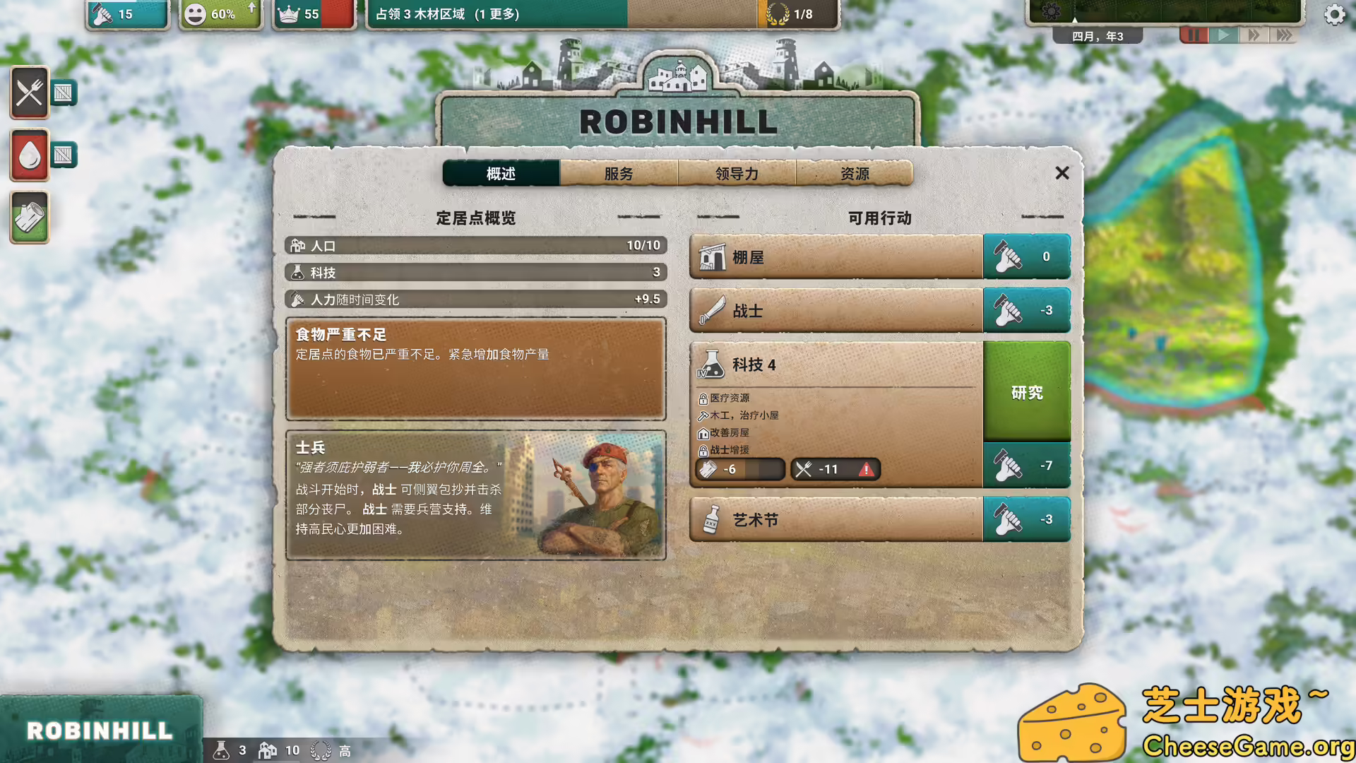 图片[6] [PC]劫后公司/After Inc: Revival | 学习版单机游戏免费下载-CheeseGame-芝士游戏