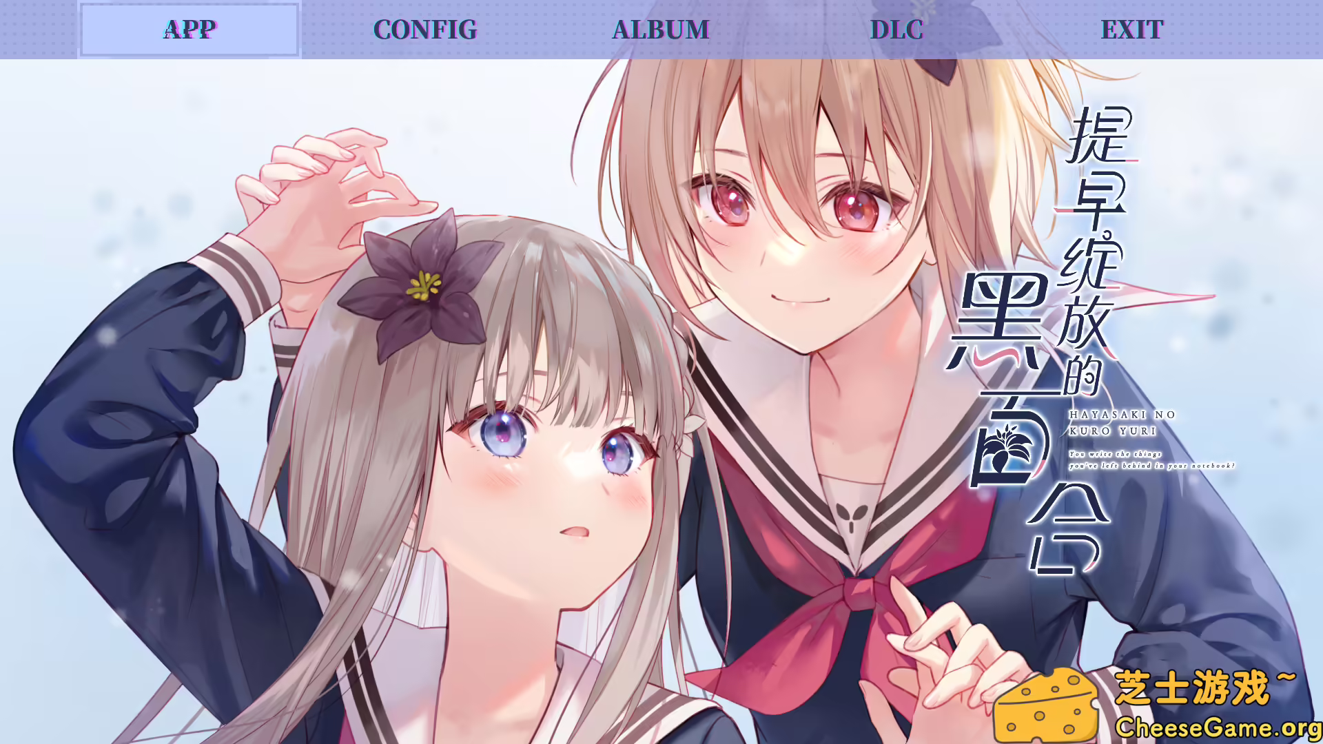 图片[1] [PC]提早绽放的黑百合/Black Lily's Tale | 学习版单机游戏免费下载-CheeseGame-芝士游戏