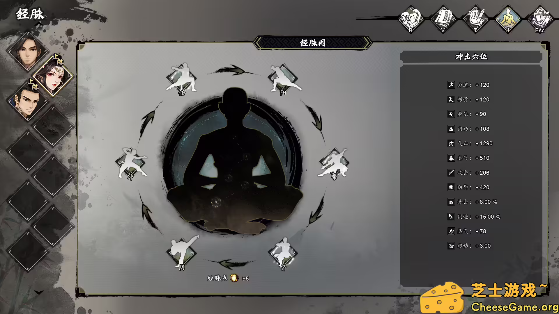 图片[3] [PC]逸剑风云决/Wandering Sword | 学习版单机游戏免费下载-CheeseGame-芝士游戏