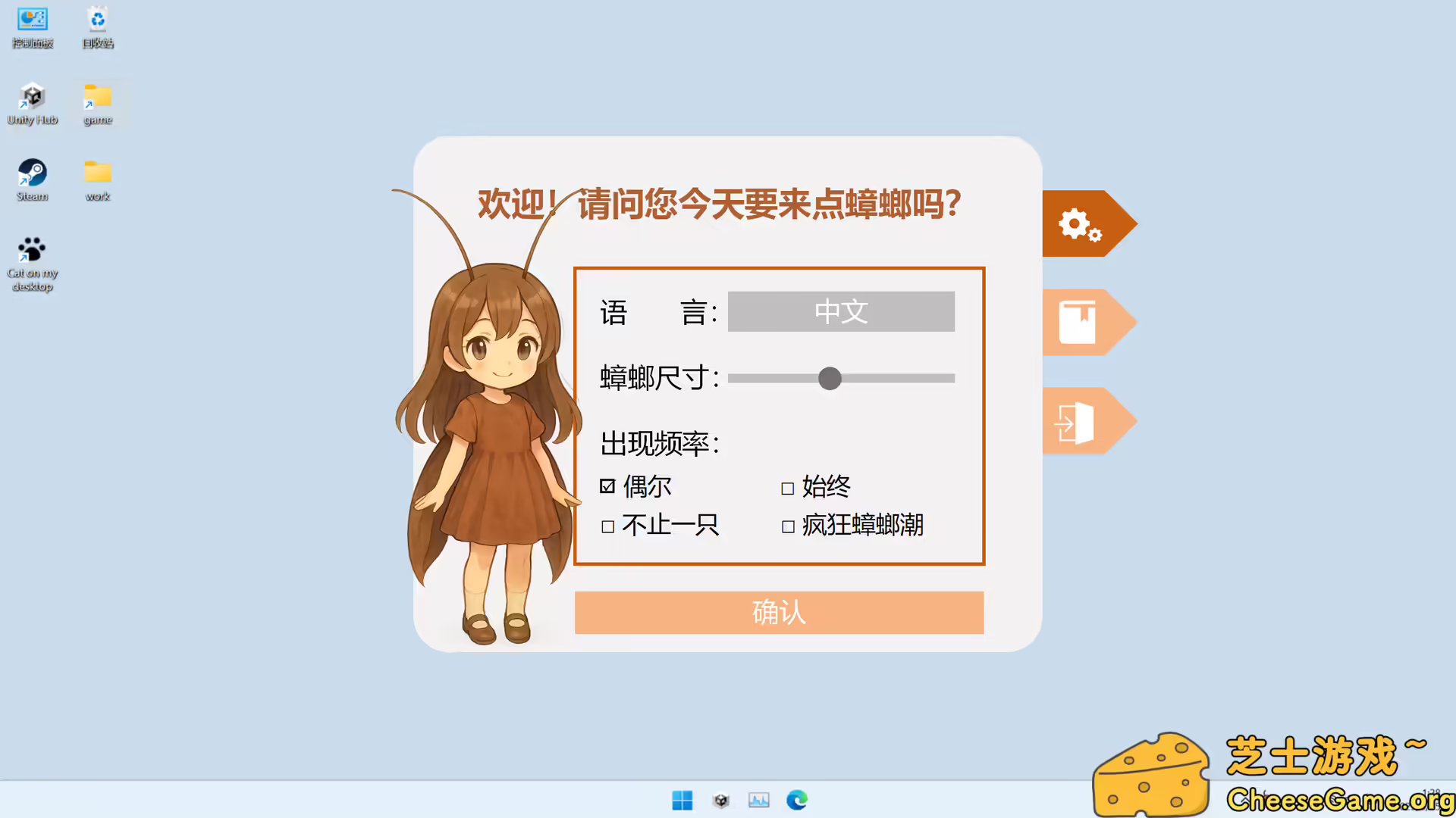图片[1] [PC]蟑螂！/Cockroach! | 学习版单机游戏免费下载-CheeseGame-芝士游戏