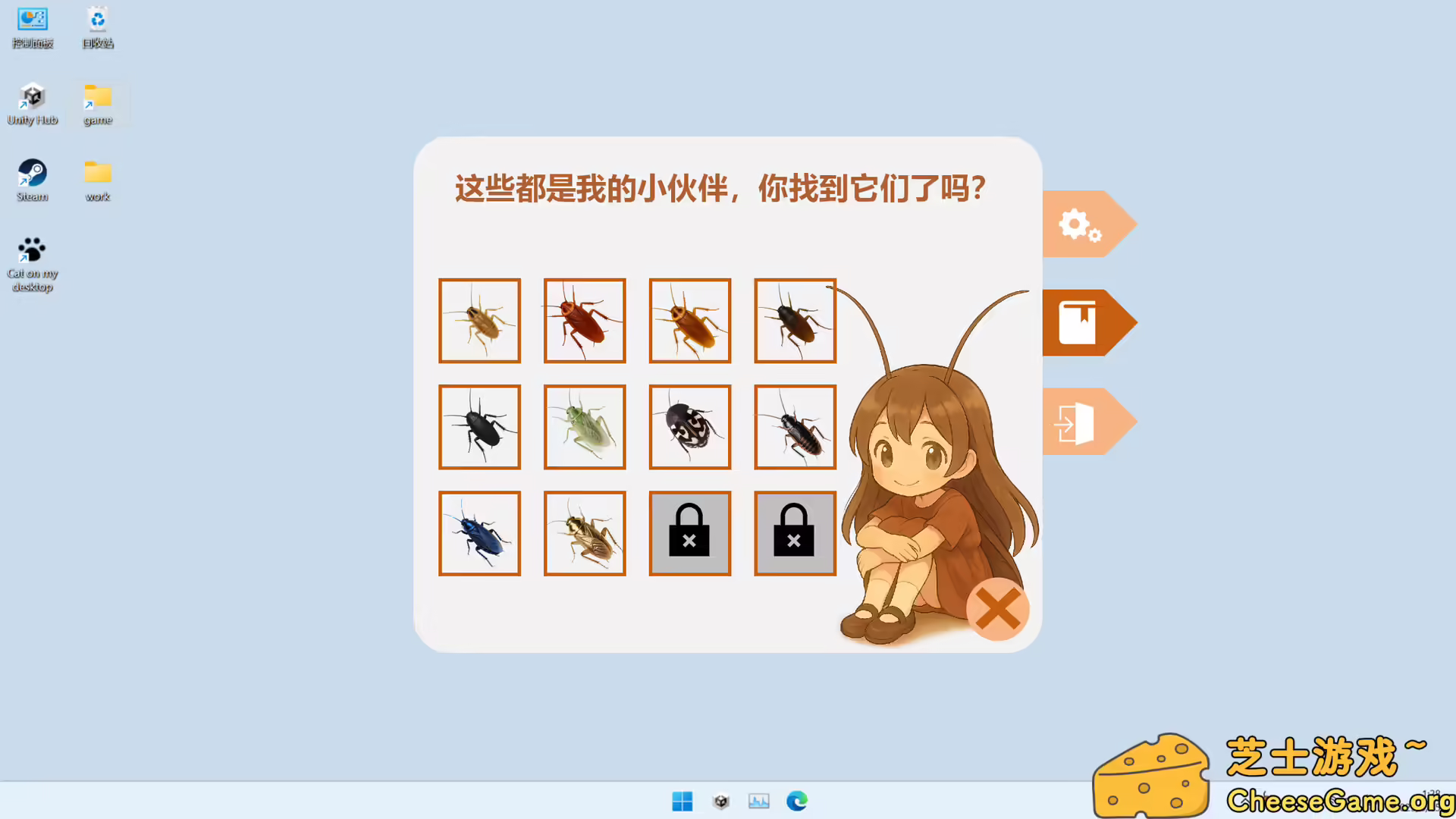 图片[2] [PC]蟑螂！/Cockroach! | 学习版单机游戏免费下载-CheeseGame-芝士游戏