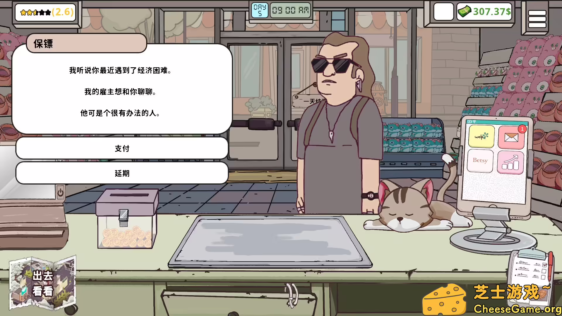 图片[1] [PC]保障礼品店/Keep Me Gifted | 学习版单机游戏免费下载-CheeseGame-芝士游戏