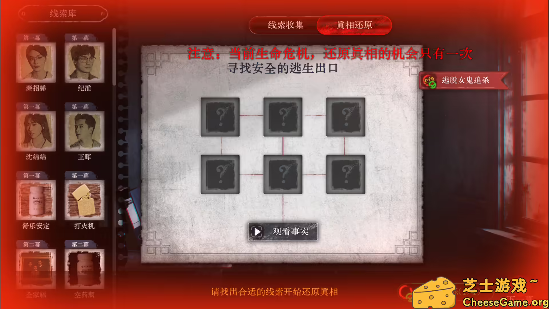 图片[3] [PC]林葬屋前传：冥声/Mourningwood Lodge2:Hidden Voice | 学习版单机游戏免费下载-CheeseGame-芝士游戏