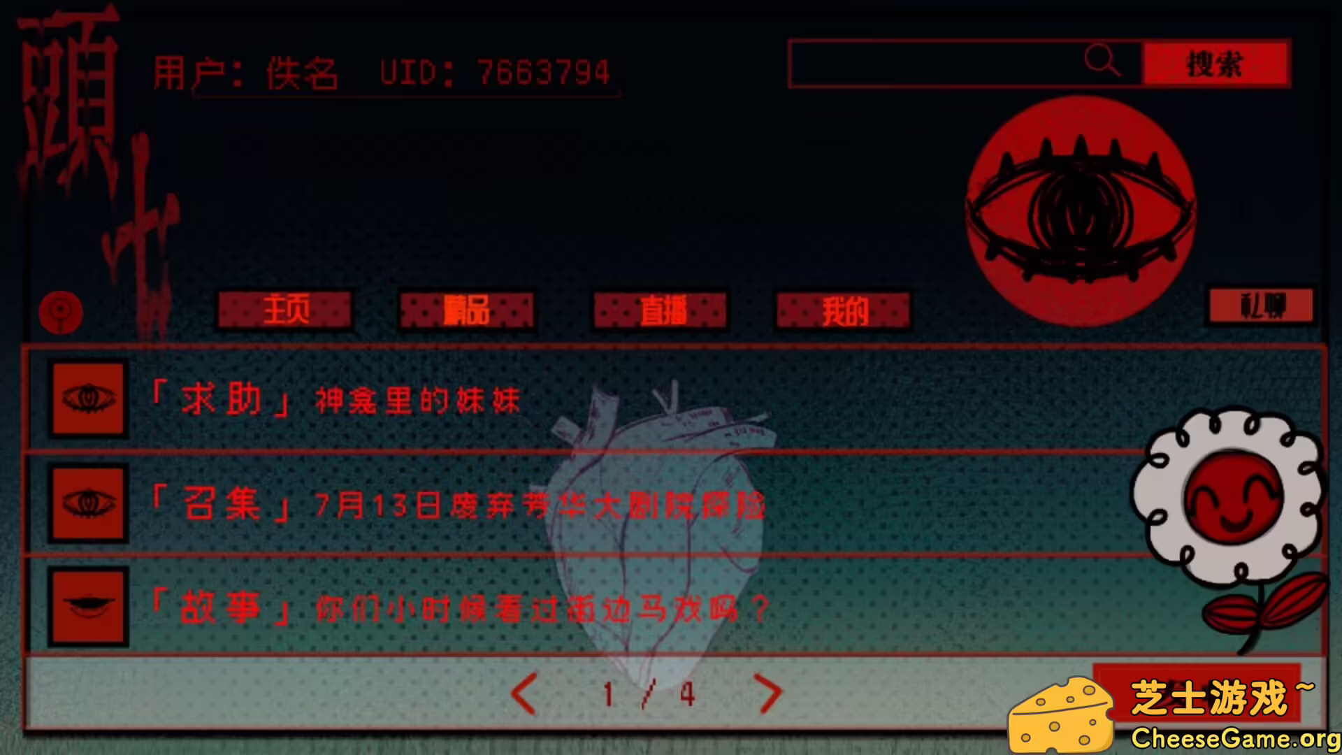 图片[1] [PC]頭七/头七怪谈/TOUQI | 学习版单机游戏免费下载-CheeseGame-芝士游戏