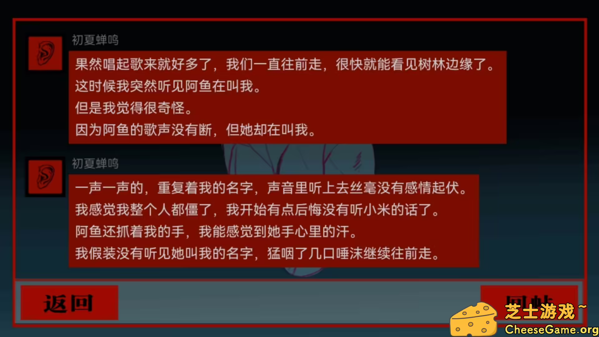 图片[2] [PC]頭七/头七怪谈/TOUQI | 学习版单机游戏免费下载-CheeseGame-芝士游戏