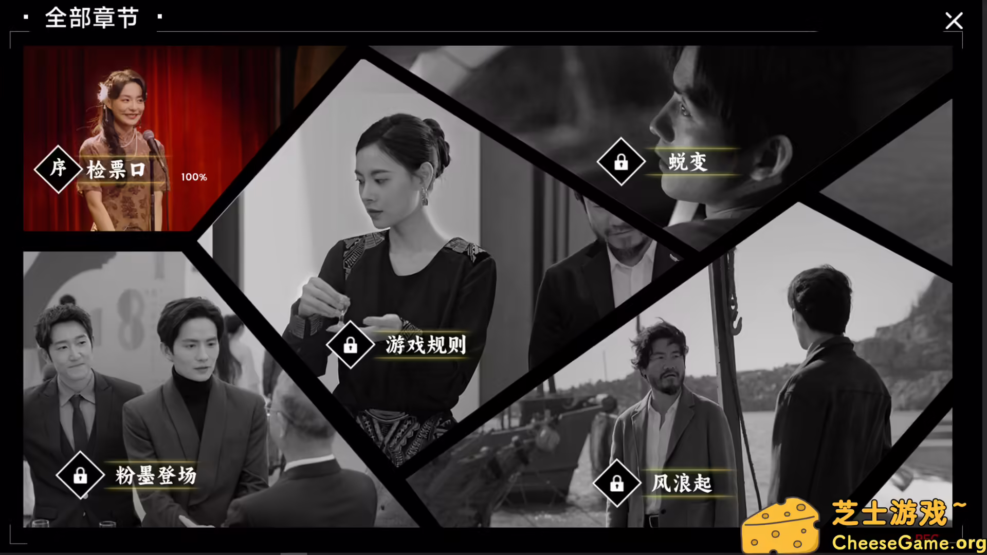 图片[6] [PC]名利游戏/Vanity Fair: The Pursuit | 学习版单机游戏截图-CheeseGame-芝士游戏