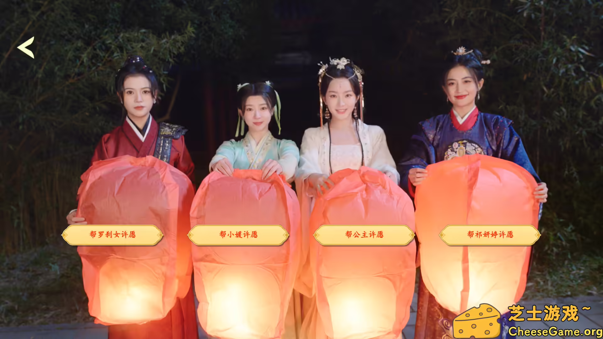 图片[5] [PC]许愿，我要带她们回现代/Wishful Journey:Love Across Time | 学习版单机游戏截图-CheeseGame-芝士游戏