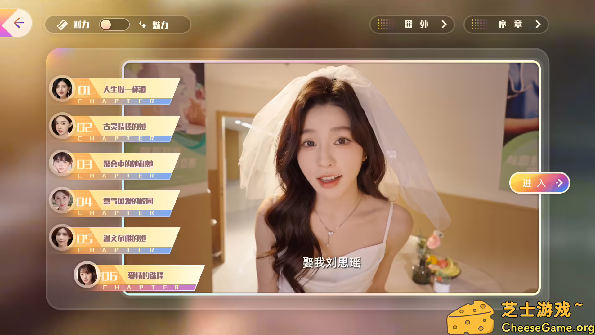 图片[2] [PC]恋爱单选题 | 学习版单机游戏截图-CheeseGame-芝士游戏
