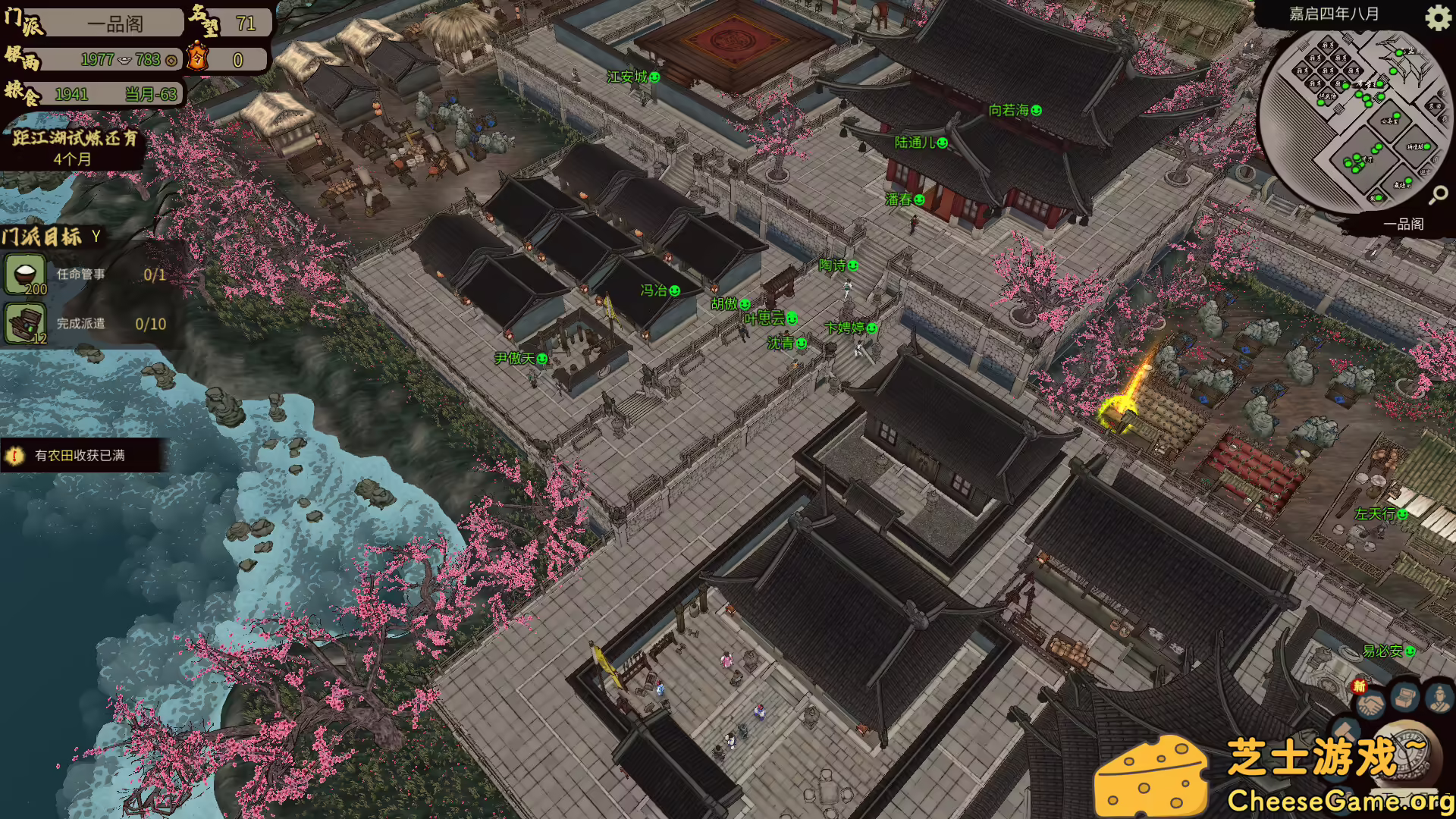 图片[1] [PC]江湖录/JIANGHU CHRONICLE | 学习版单机游戏截图-CheeseGame-芝士游戏