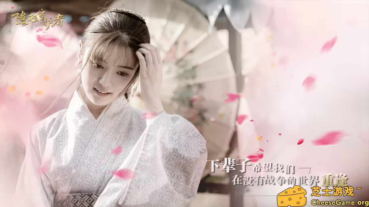 图片[3] [PC]隐形守护者/The Invisible Guardian | 学习版单机游戏截图-CheeseGame-芝士游戏