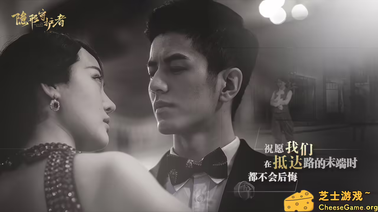 图片[4] [PC]隐形守护者/The Invisible Guardian | 学习版单机游戏截图-CheeseGame-芝士游戏